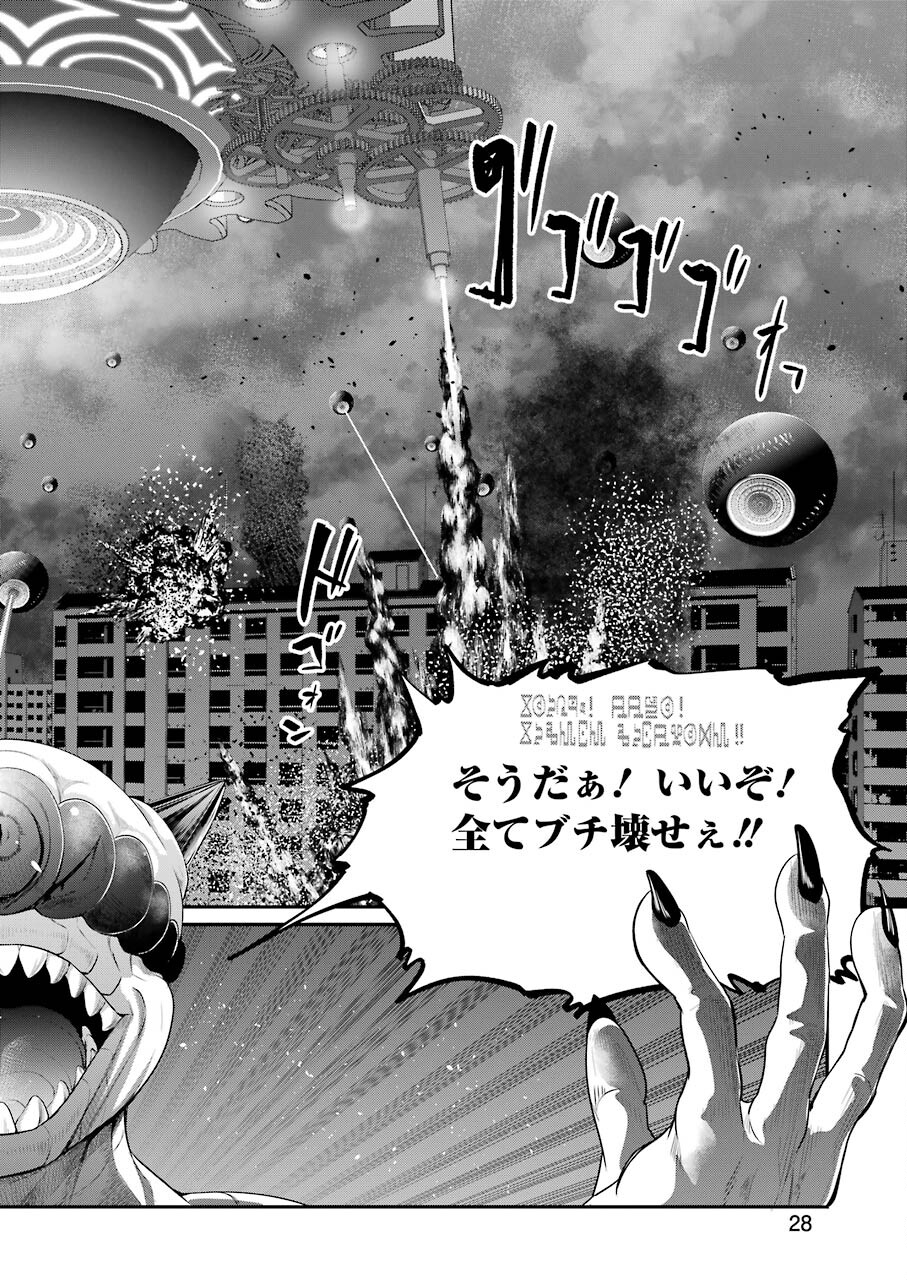 Gokudo Kyun Koi Chapter 42 14ページ