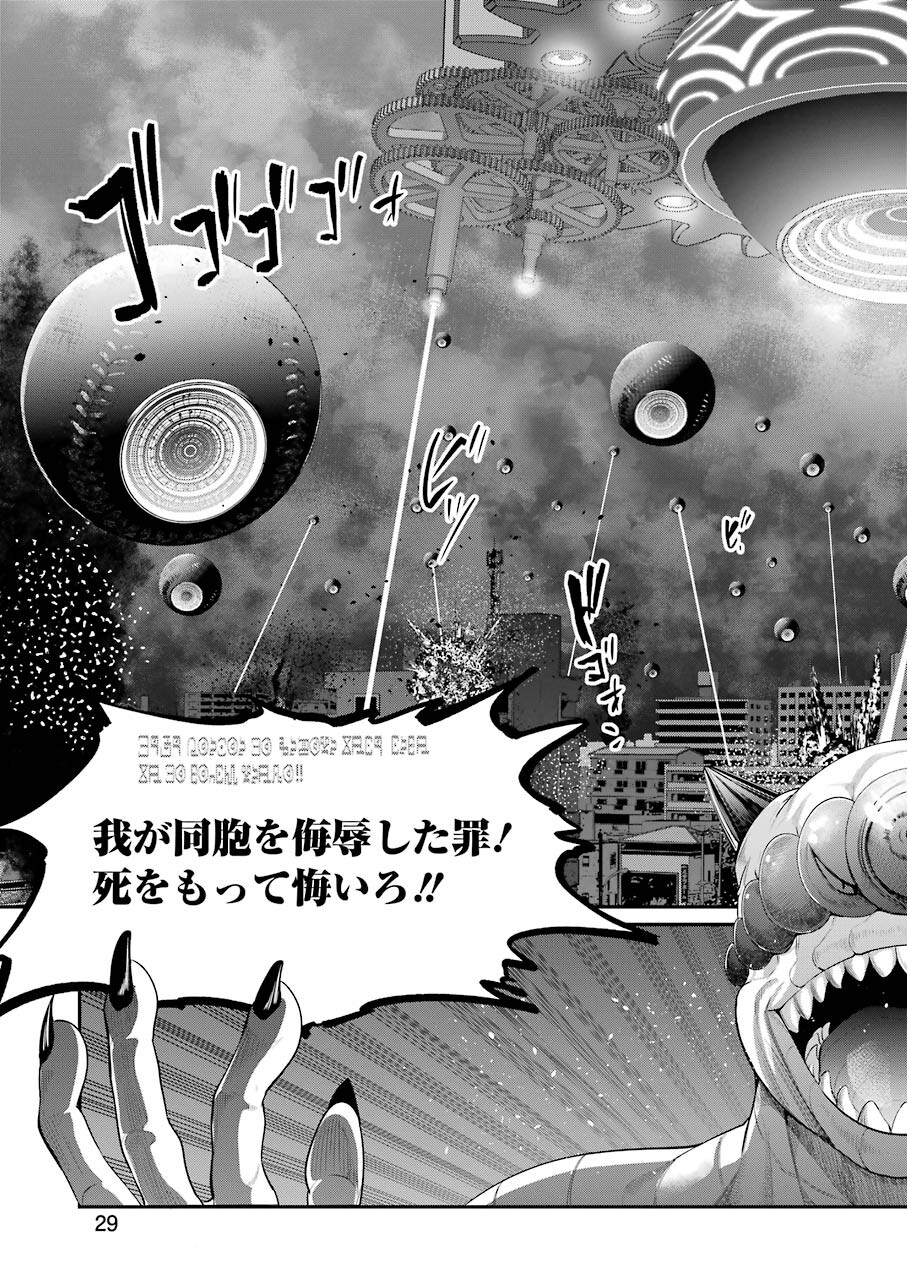 Gokudo Kyun Koi Chapter 42 15ページ