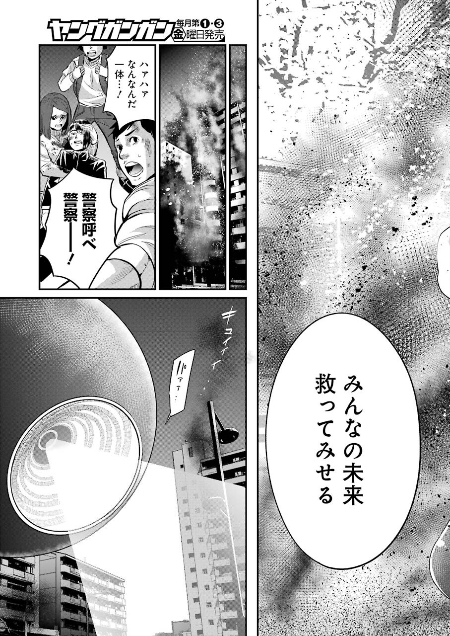 Gokudo Kyun Koi Chapter 42 19ページ