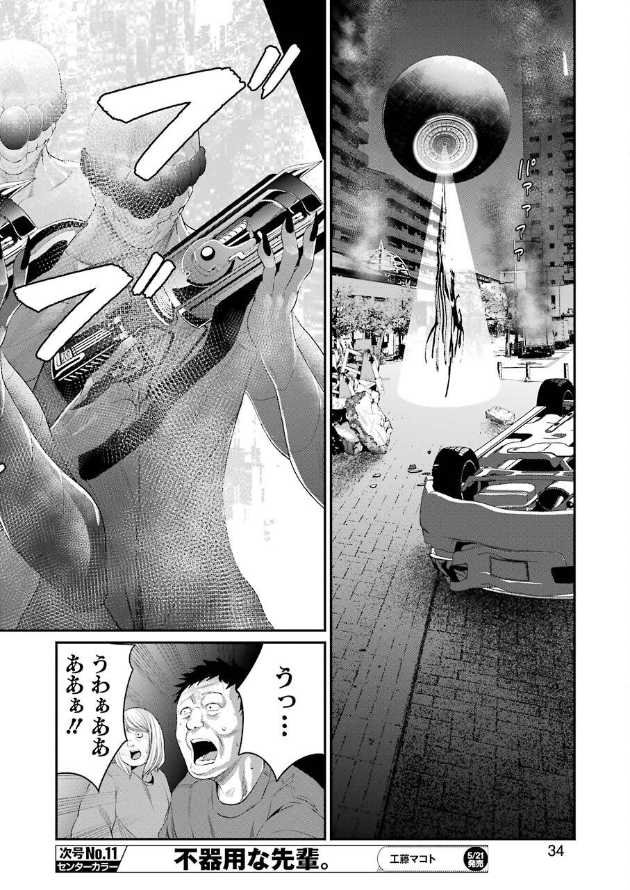 Gokudo Kyun Koi Chapter 42 20ページ