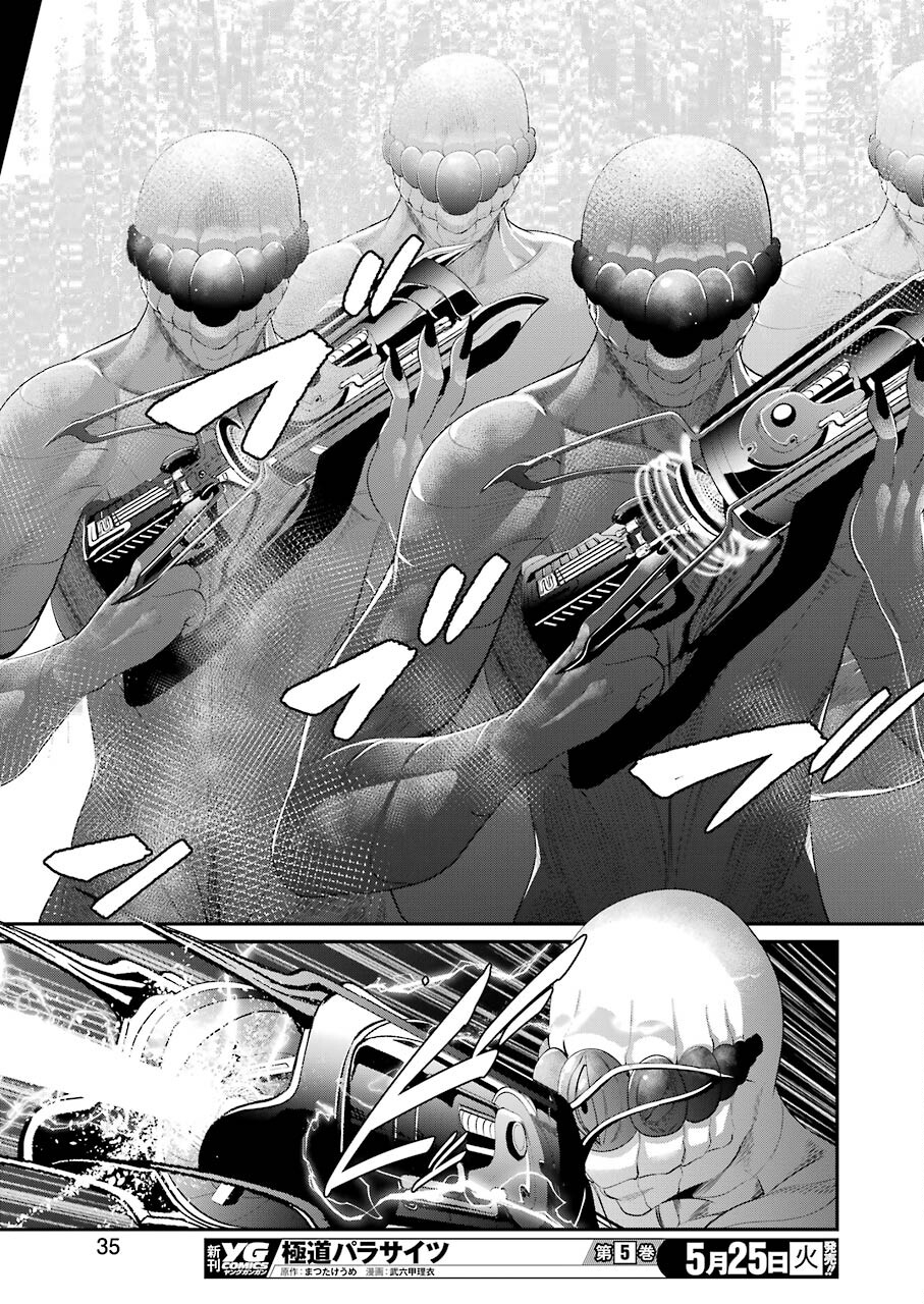 Gokudo Kyun Koi Chapter 42 21ページ