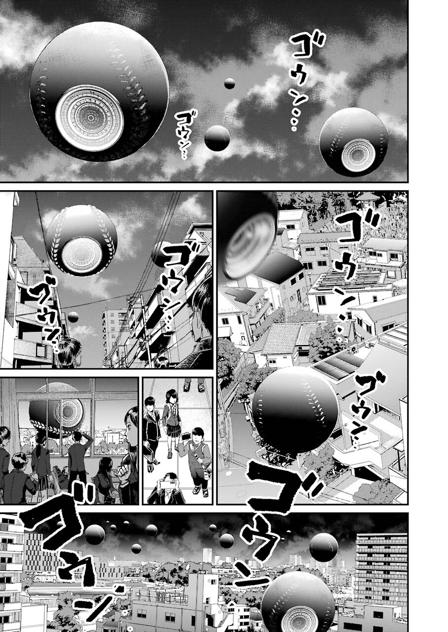 Gokudo Kyun Koi Chapter 42 9ページ