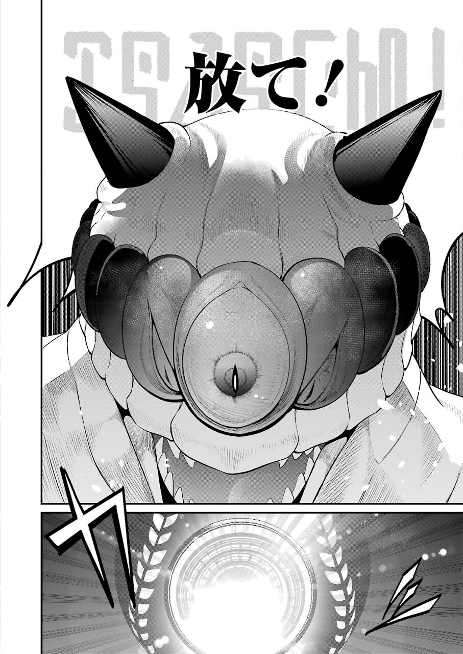 Gokudo Kyun Koi Chapter 42 10ページ