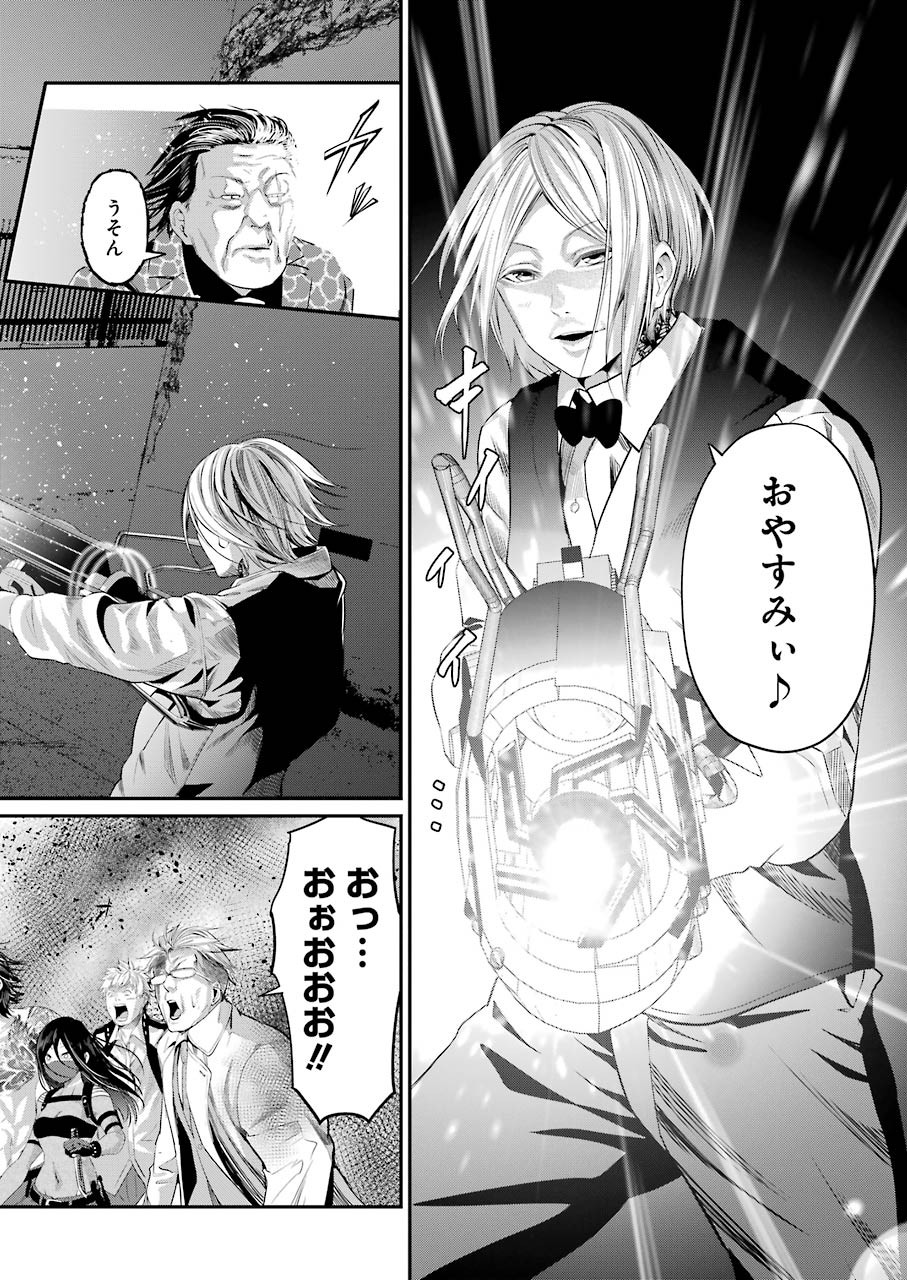 Gokudo Kyun Koi Chapter 43 16ページ