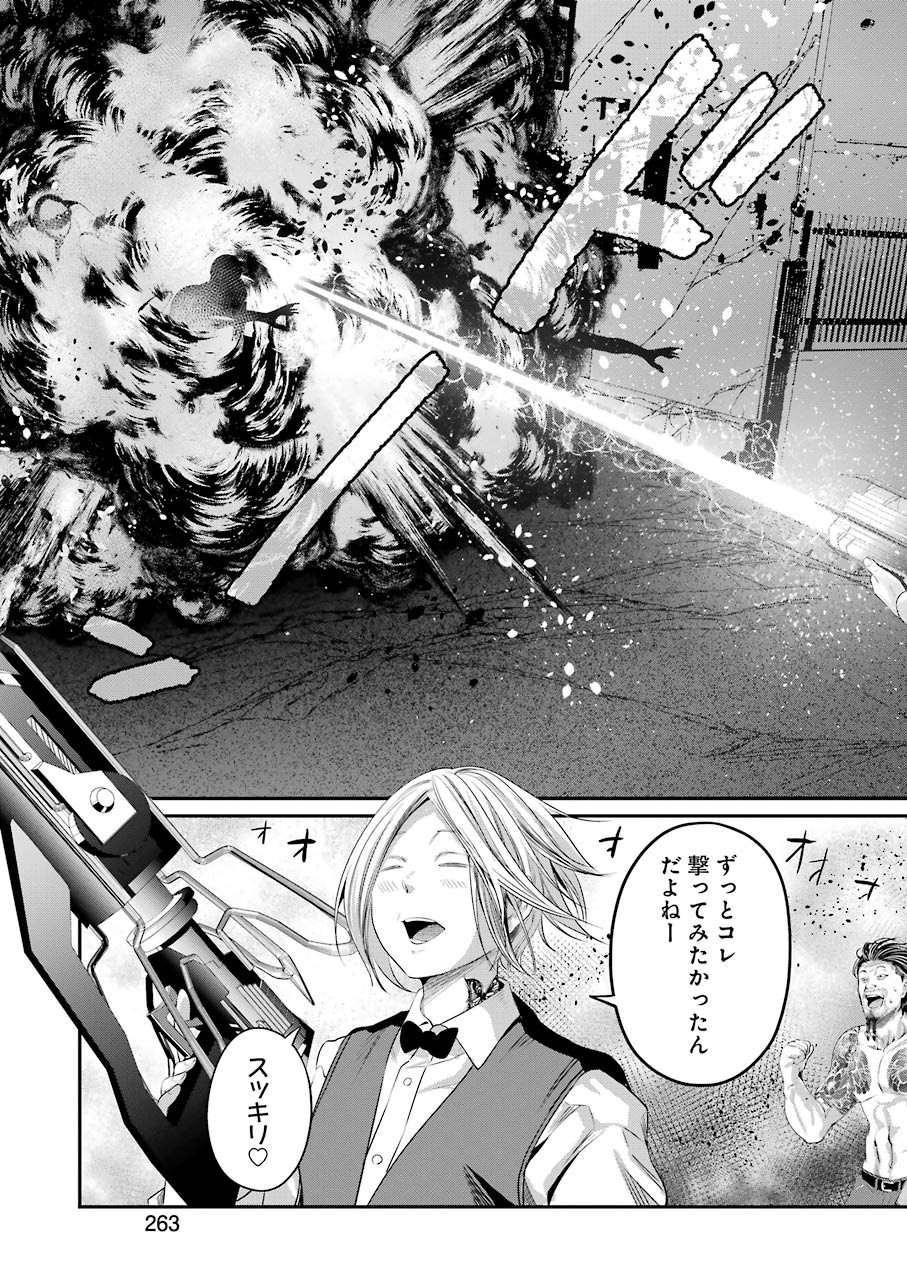 Gokudo Kyun Koi Chapter 43 17ページ