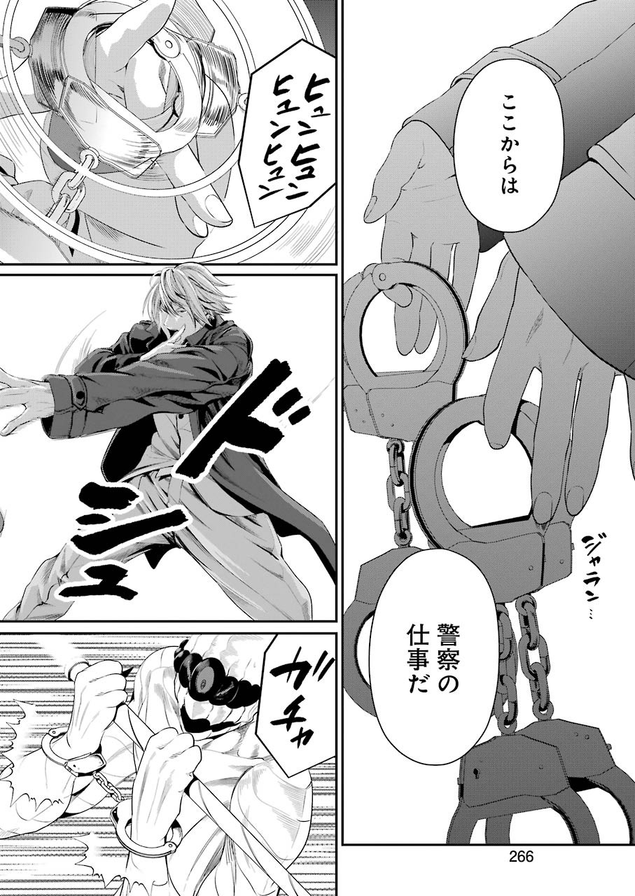 Gokudo Kyun Koi Chapter 43 20ページ
