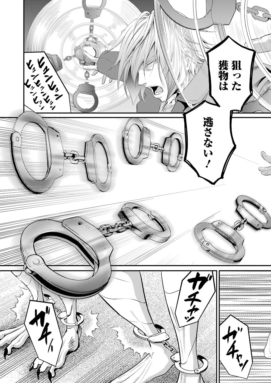 Gokudo Kyun Koi Chapter 43 21ページ