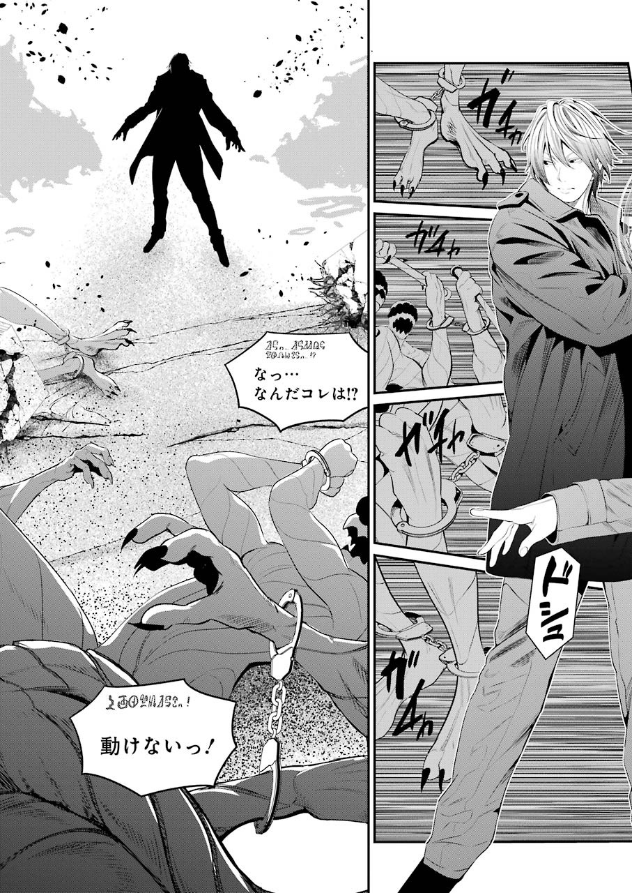 Gokudo Kyun Koi Chapter 43 23ページ