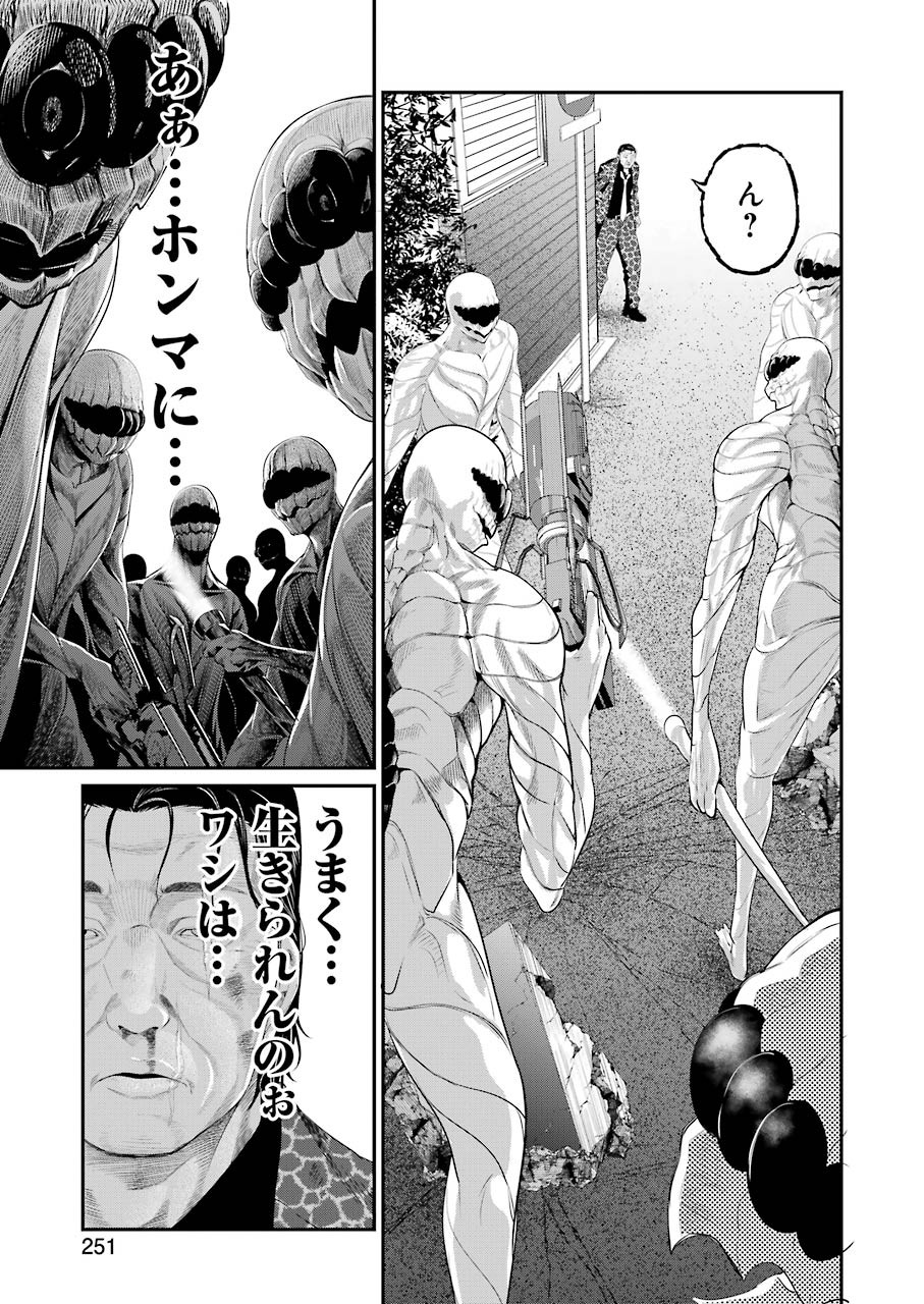 Gokudo Kyun Koi Chapter 43 5ページ