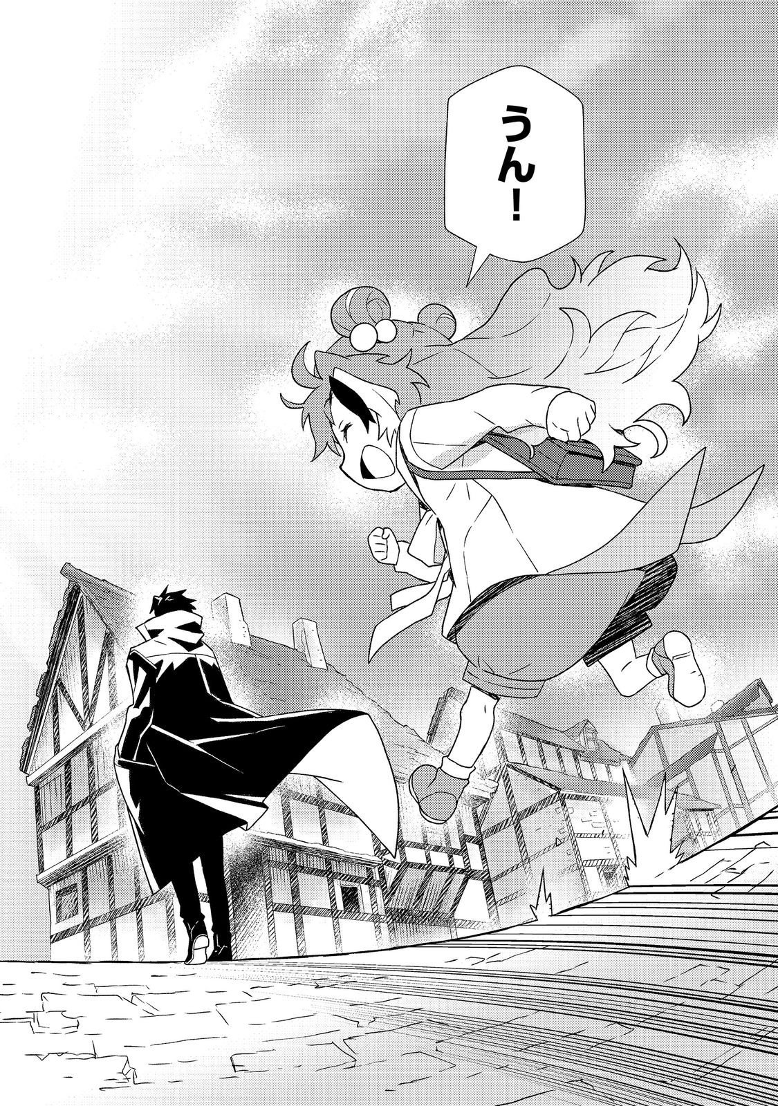 Muteki no Ansatsu Madoushi, Last Boss Musume to Tabi wo Suru Chapter 10 27ページ