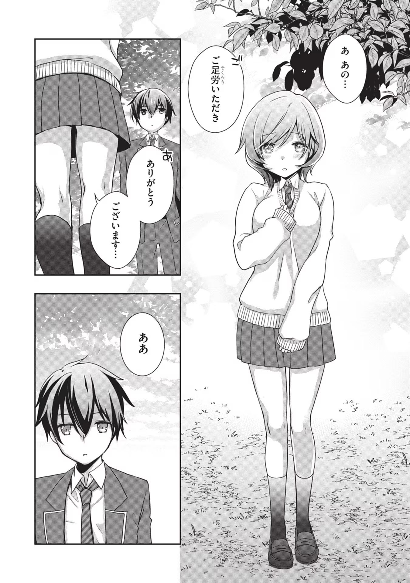 Mamahaha no Tsurego ga Moto Kanodatta Chapter 41 2ページ
