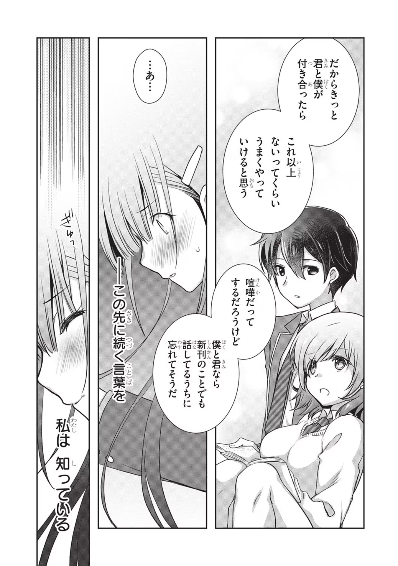 Mamahaha no Tsurego ga Moto Kanodatta Chapter 41 11ページ