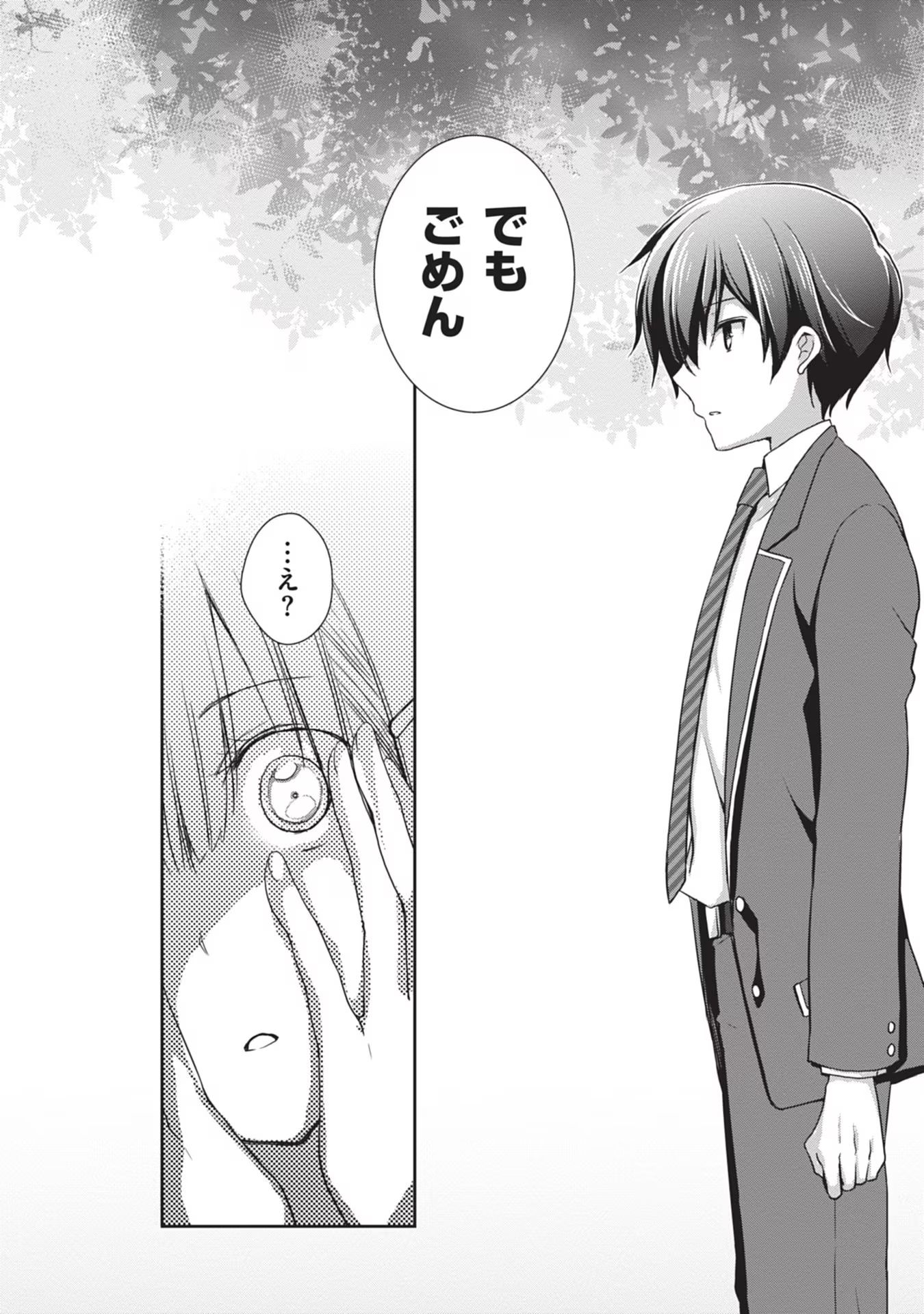 Mamahaha no Tsurego ga Moto Kanodatta Chapter 41 12ページ