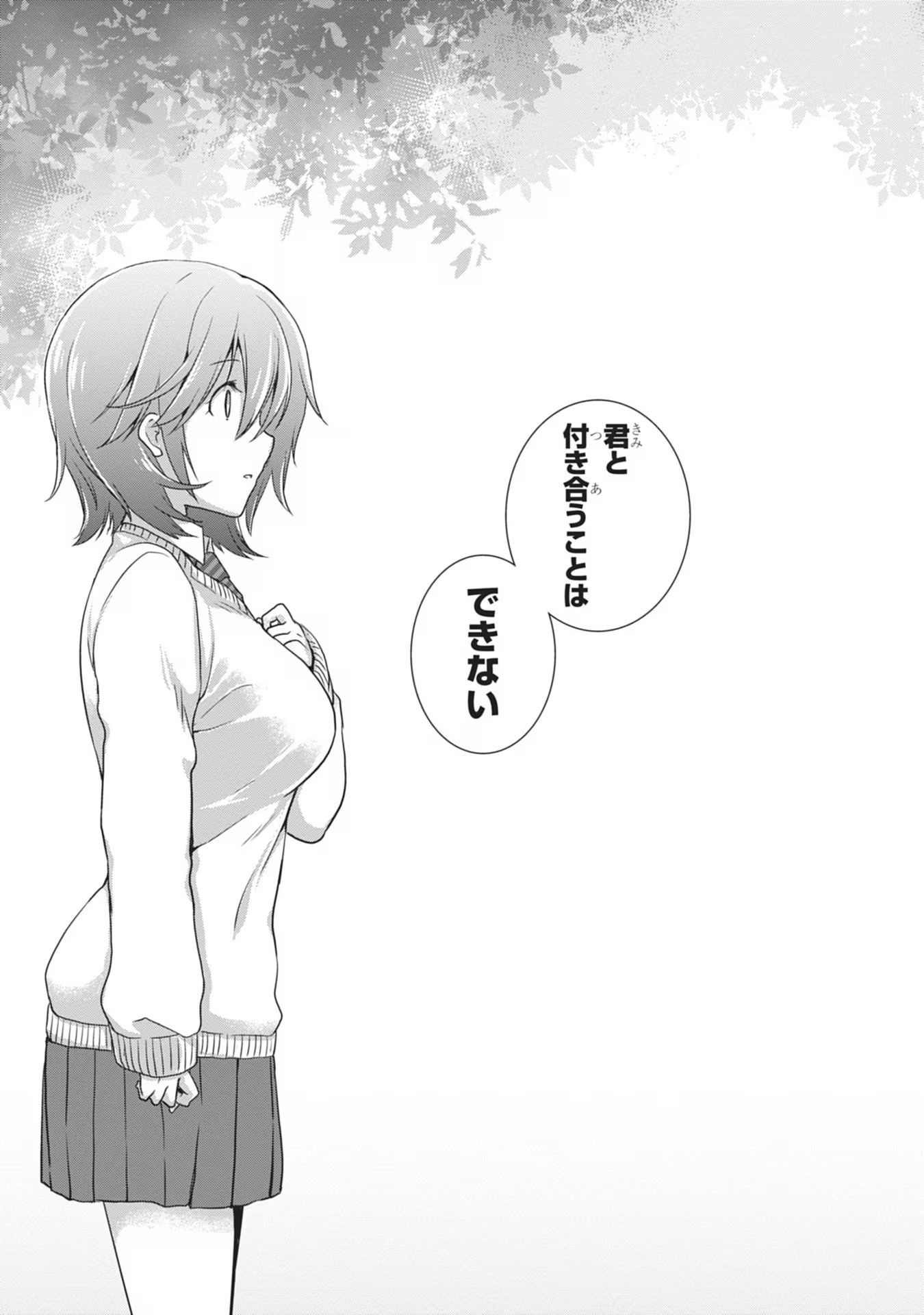 Mamahaha no Tsurego ga Moto Kanodatta Chapter 41 13ページ