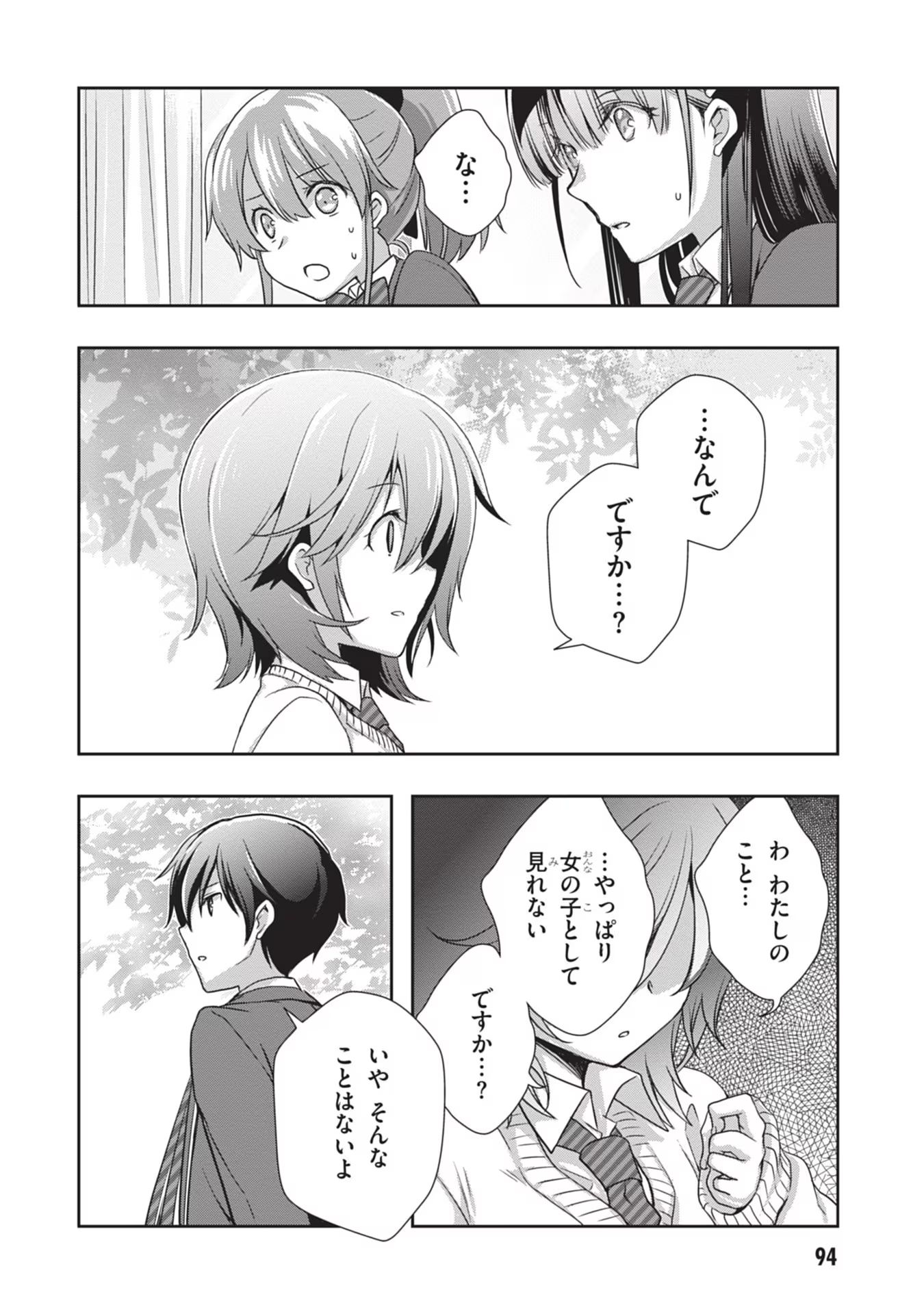 Mamahaha no Tsurego ga Moto Kanodatta Chapter 41 14ページ