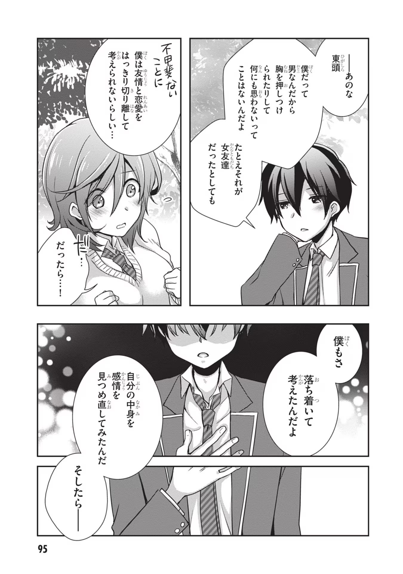 Mamahaha no Tsurego ga Moto Kanodatta Chapter 41 15ページ