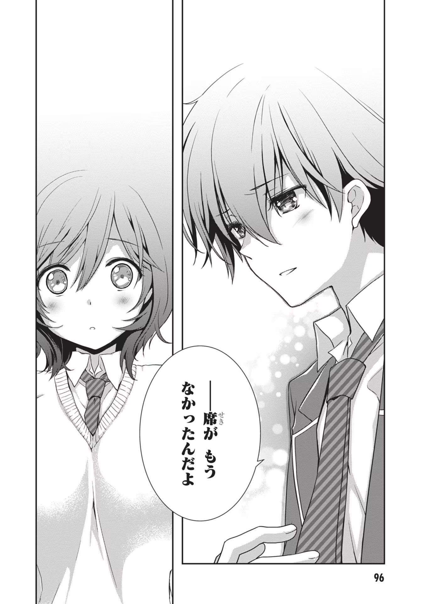 Mamahaha no Tsurego ga Moto Kanodatta Chapter 41 16ページ