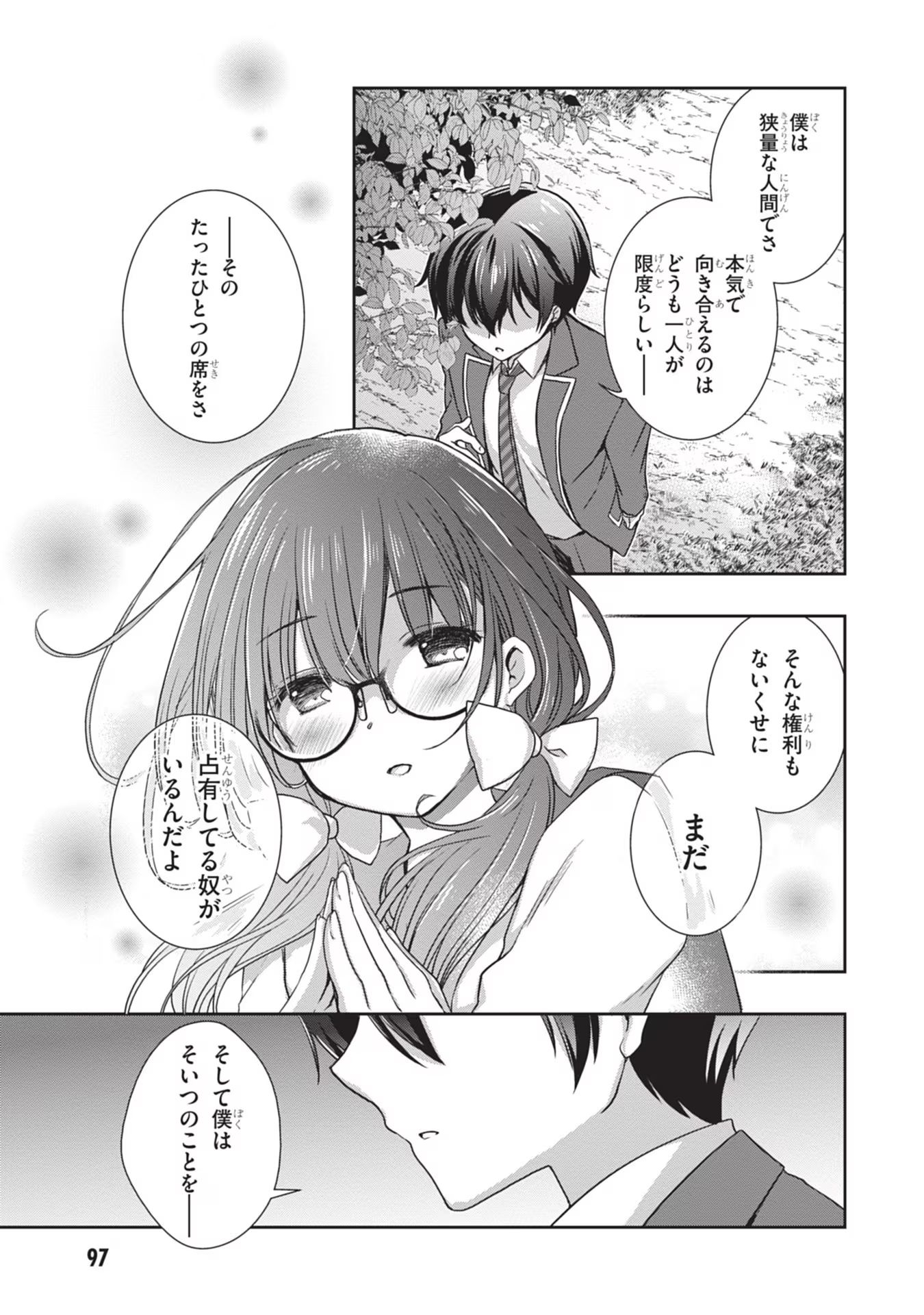 Mamahaha no Tsurego ga Moto Kanodatta Chapter 41 17ページ