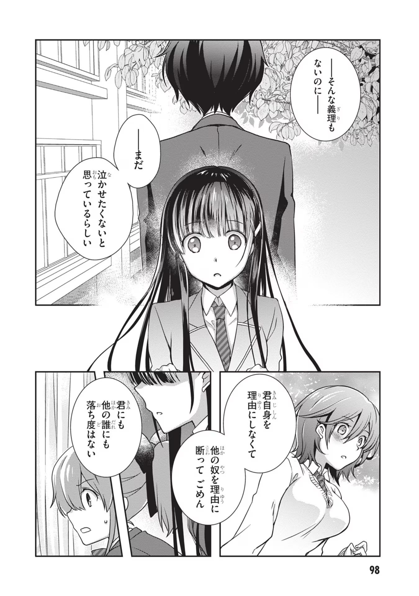 Mamahaha no Tsurego ga Moto Kanodatta Chapter 41 18ページ