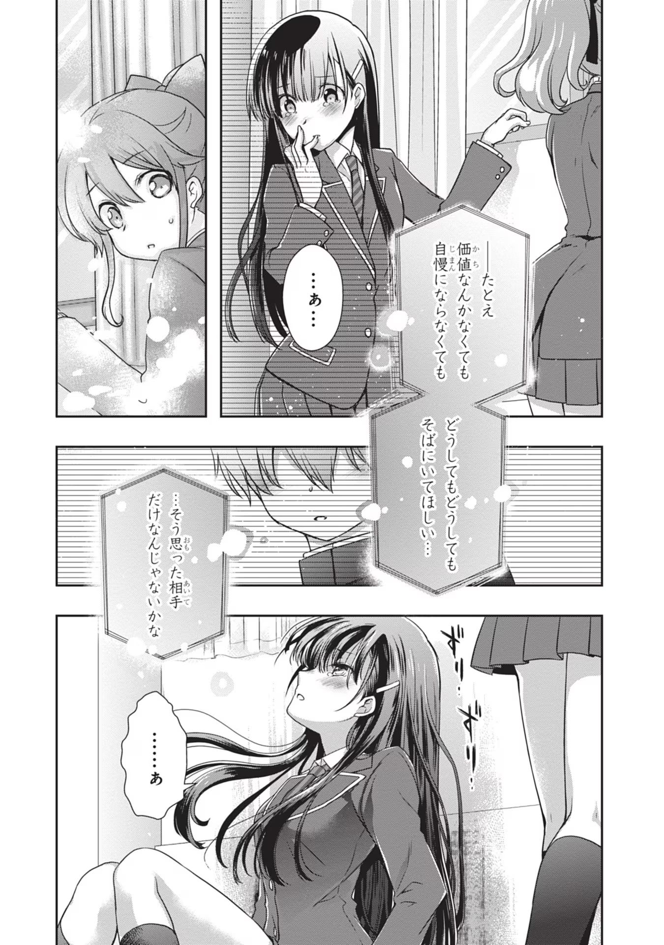 Mamahaha no Tsurego ga Moto Kanodatta Chapter 41 20ページ