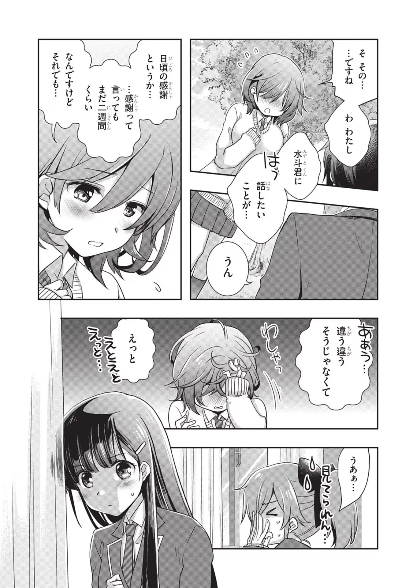 Mamahaha no Tsurego ga Moto Kanodatta Chapter 41 3ページ