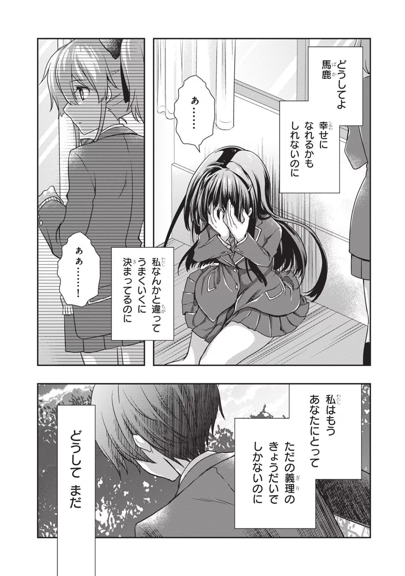 Mamahaha no Tsurego ga Moto Kanodatta Chapter 41 21ページ