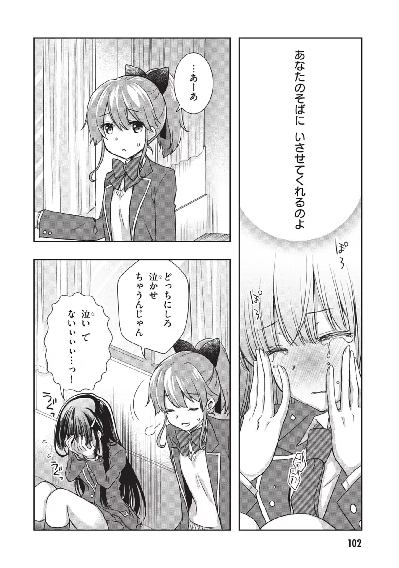 Mamahaha no Tsurego ga Moto Kanodatta Chapter 41 22ページ