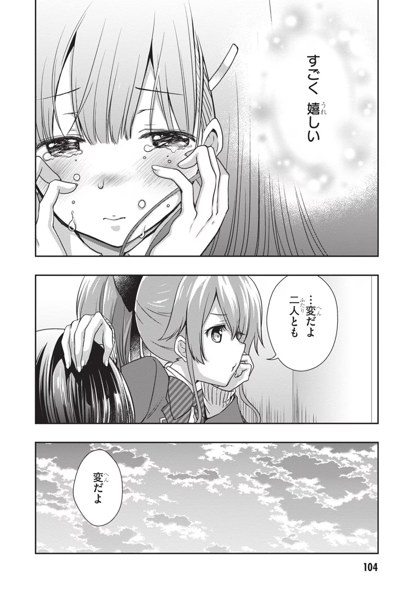 Mamahaha no Tsurego ga Moto Kanodatta Chapter 41 24ページ