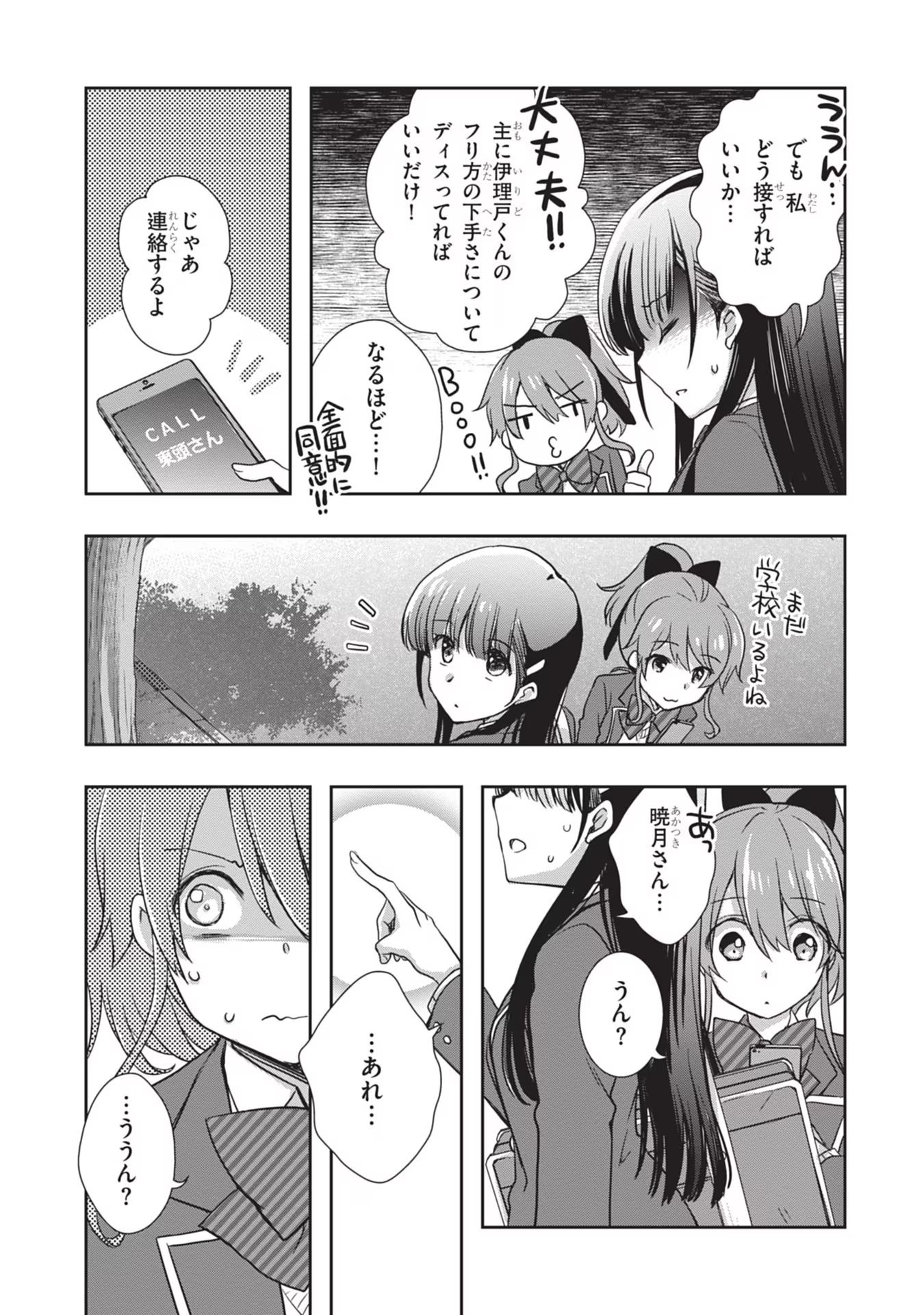 Mamahaha no Tsurego ga Moto Kanodatta Chapter 41 27ページ