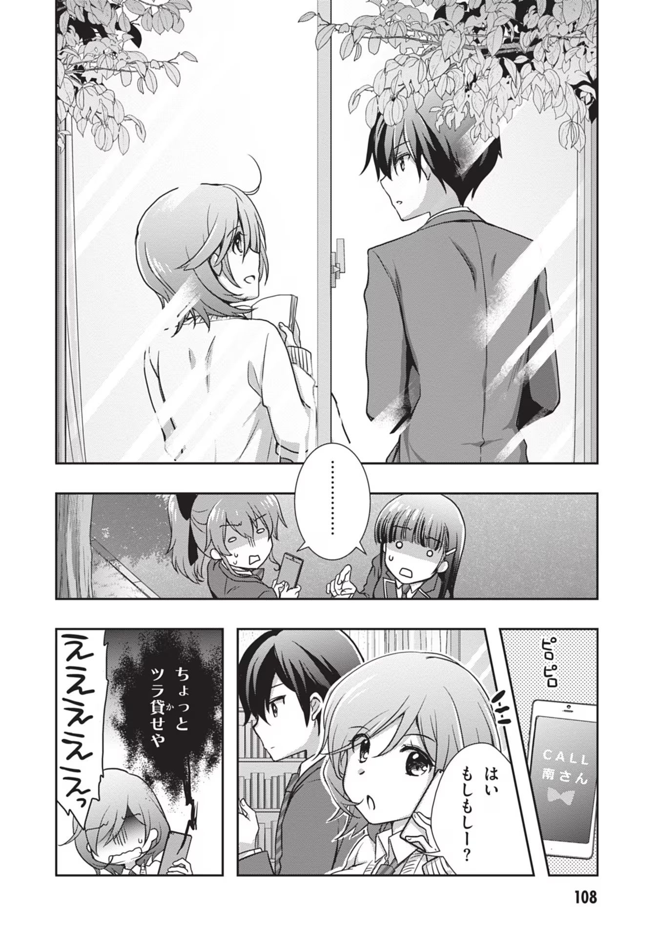 Mamahaha no Tsurego ga Moto Kanodatta Chapter 41 28ページ