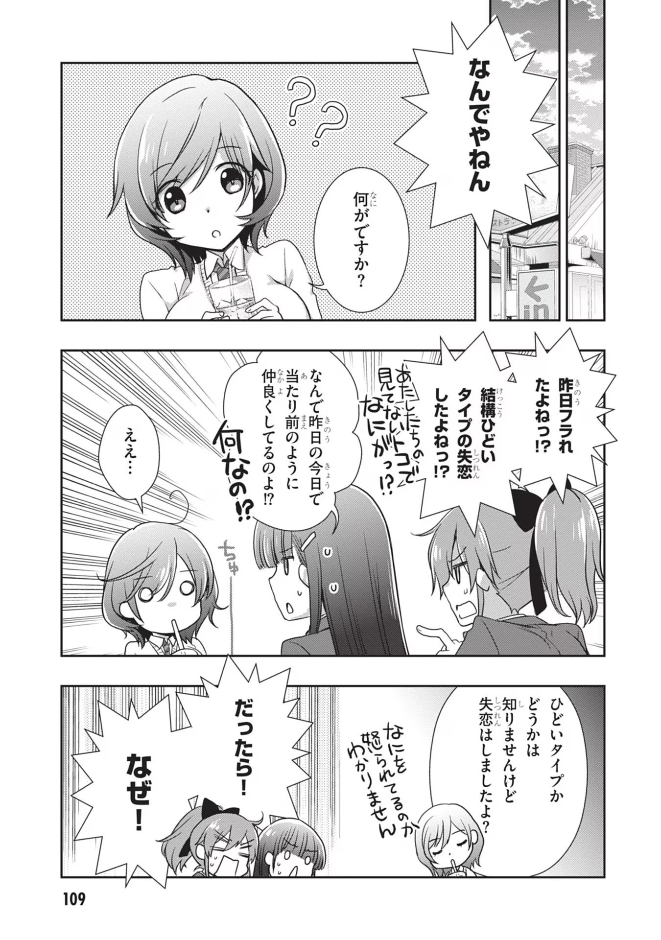 Mamahaha no Tsurego ga Moto Kanodatta Chapter 41 29ページ