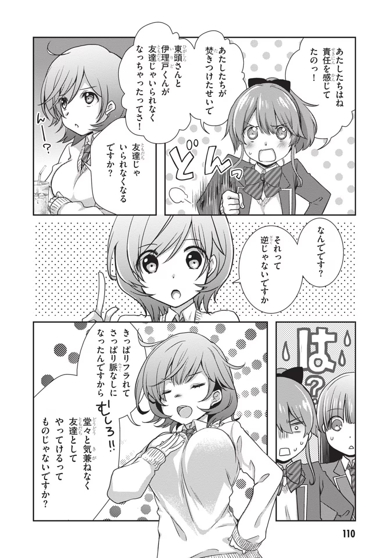 Mamahaha no Tsurego ga Moto Kanodatta Chapter 41 30ページ