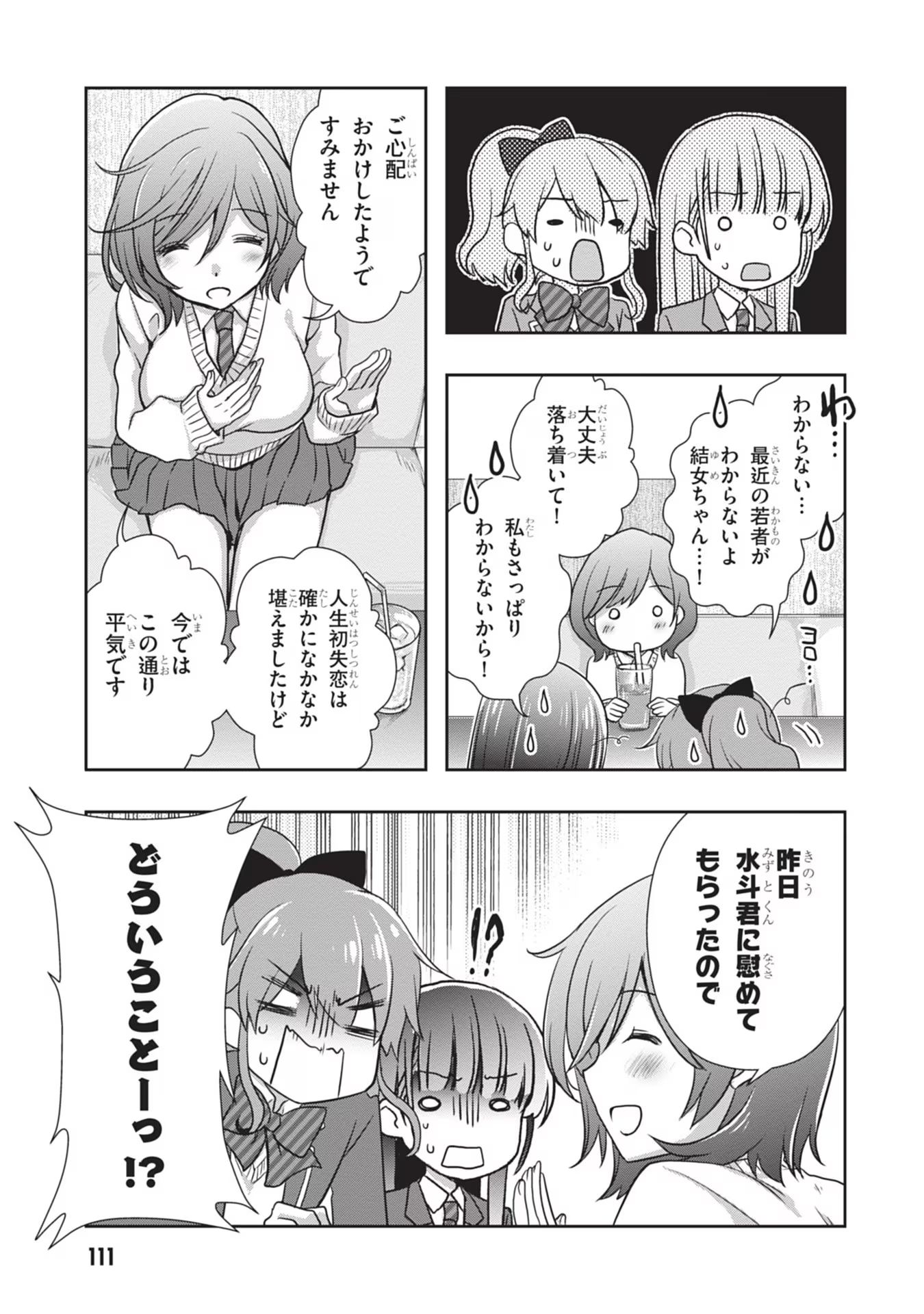 Mamahaha no Tsurego ga Moto Kanodatta Chapter 41 31ページ
