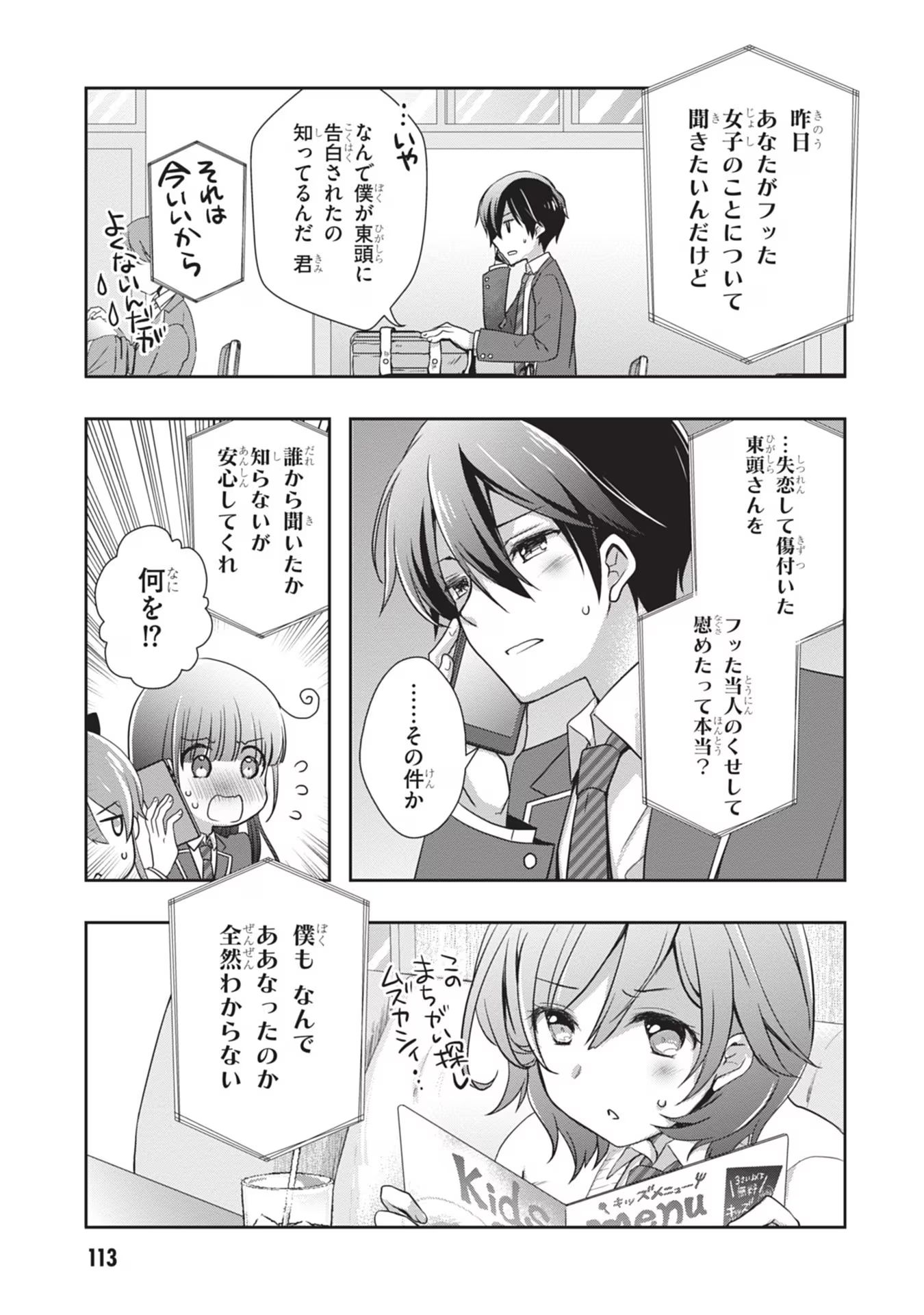 Mamahaha no Tsurego ga Moto Kanodatta Chapter 41 33ページ