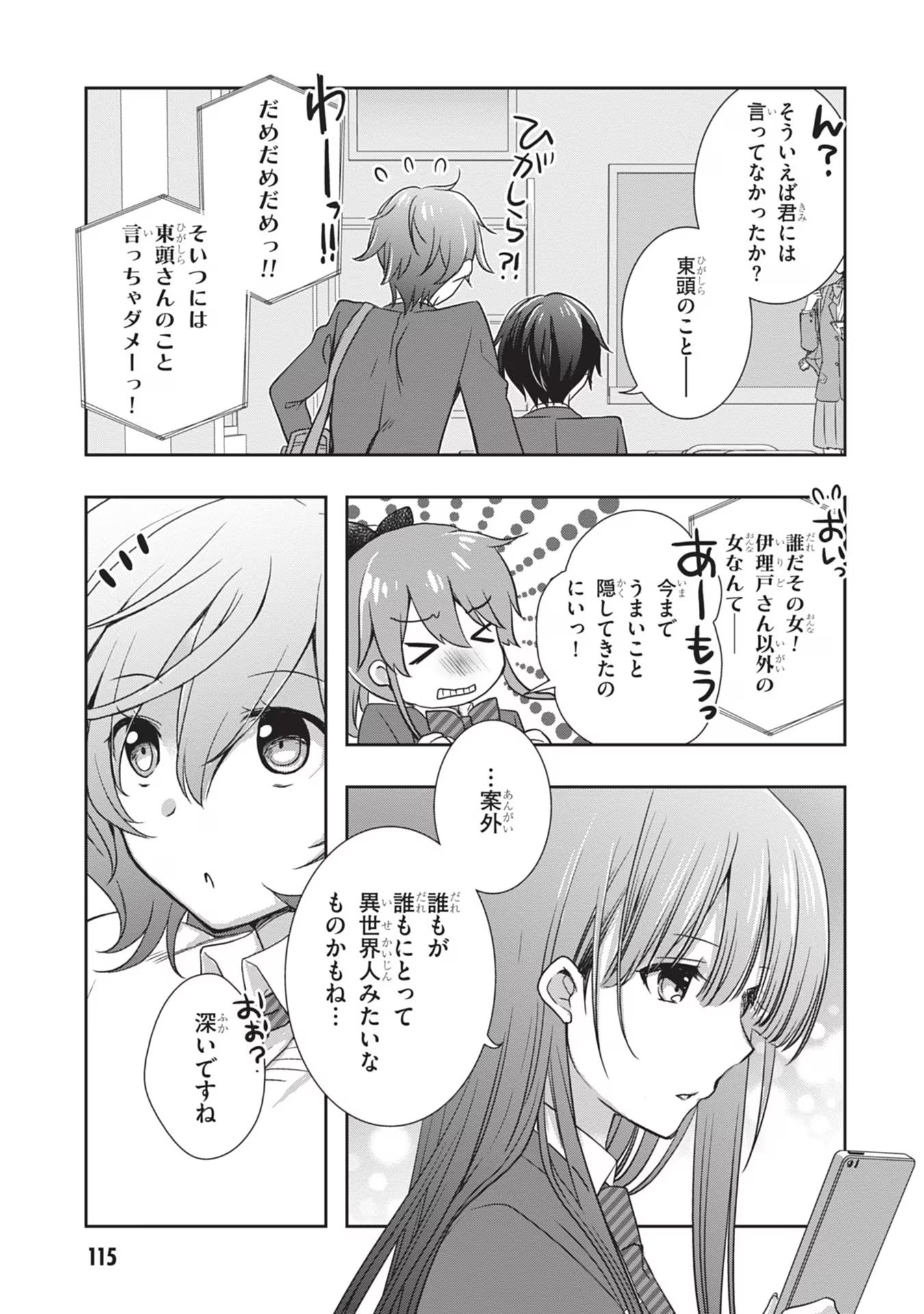 Mamahaha no Tsurego ga Moto Kanodatta Chapter 41 35ページ