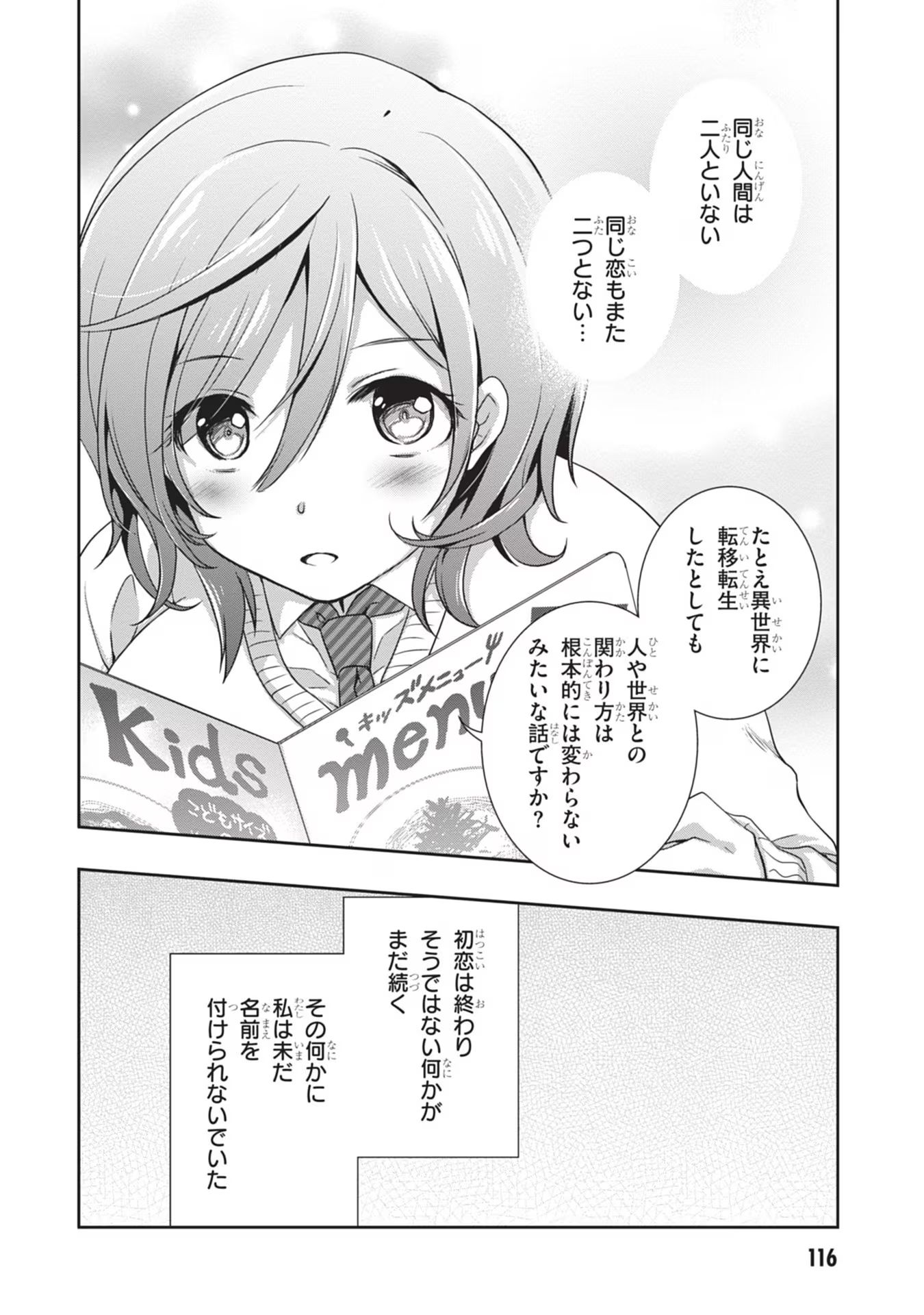 Mamahaha no Tsurego ga Moto Kanodatta Chapter 41 36ページ