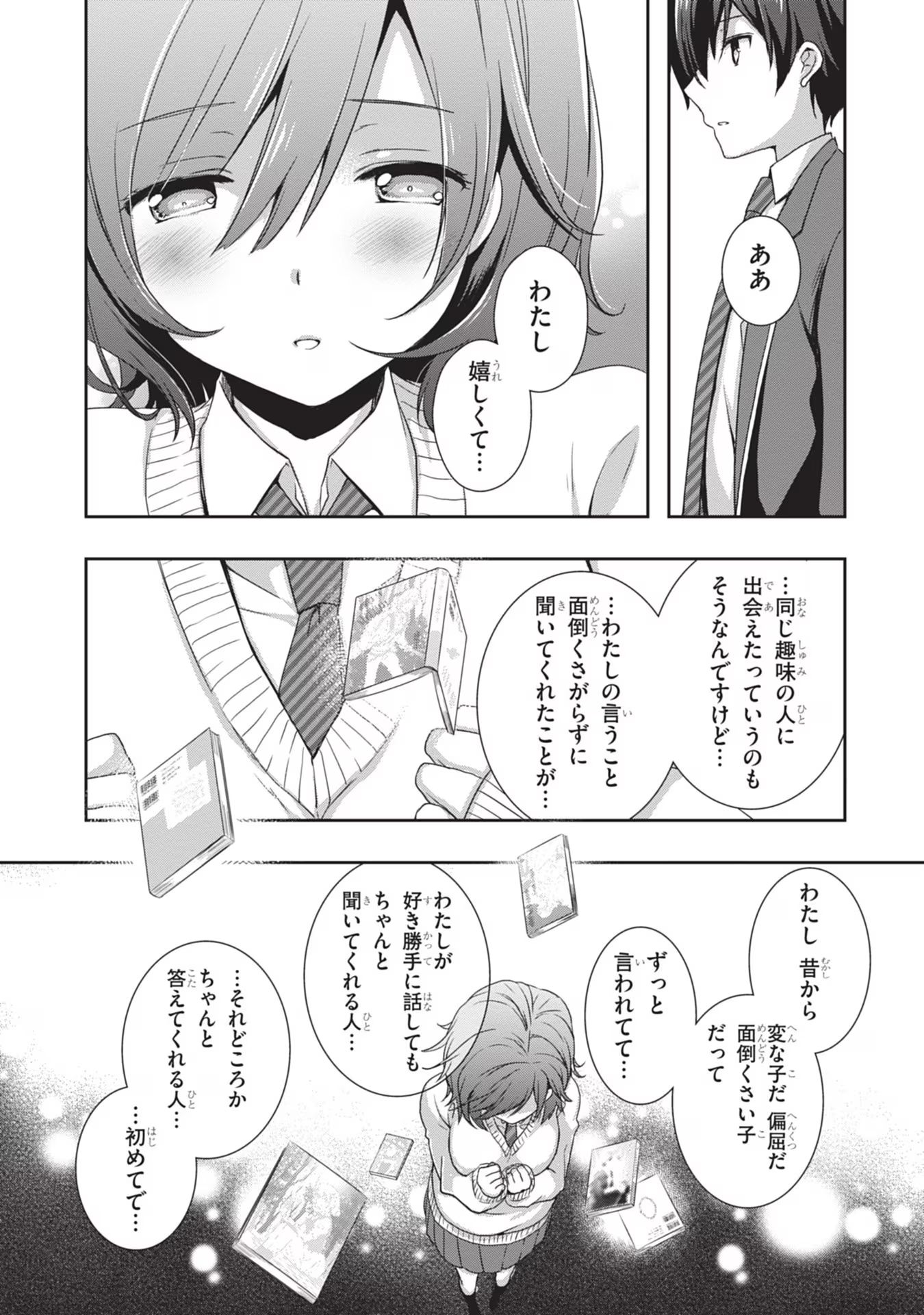 Mamahaha no Tsurego ga Moto Kanodatta Chapter 41 5ページ
