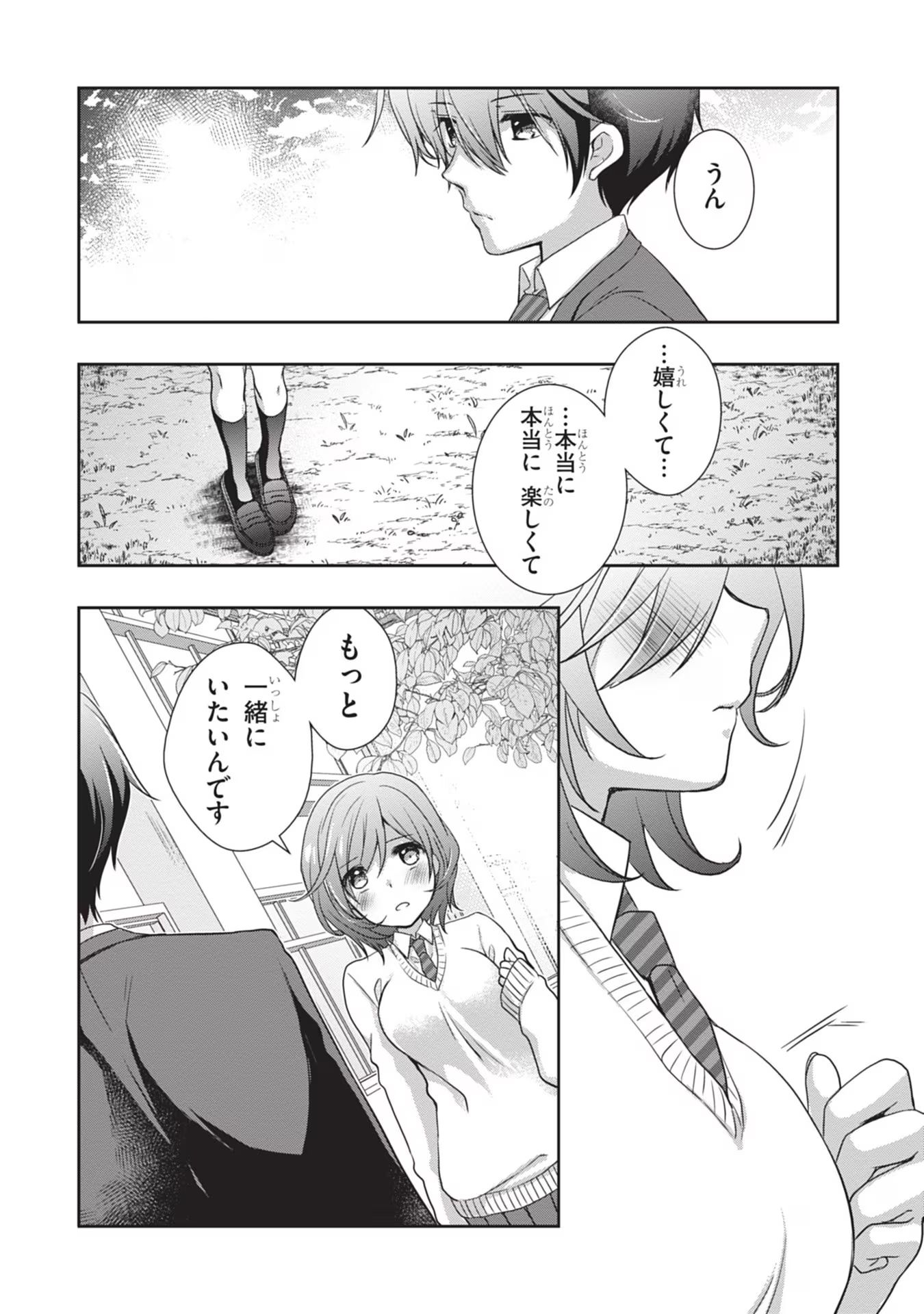 Mamahaha no Tsurego ga Moto Kanodatta Chapter 41 6ページ
