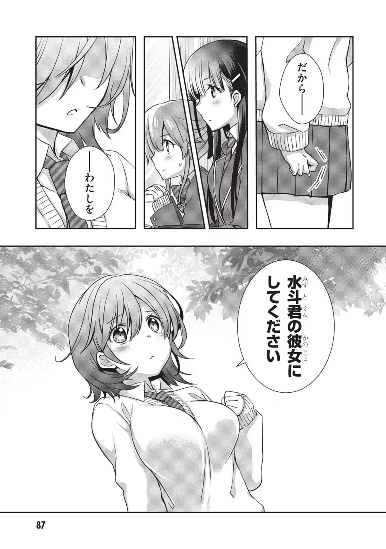 Mamahaha no Tsurego ga Moto Kanodatta Chapter 41 7ページ