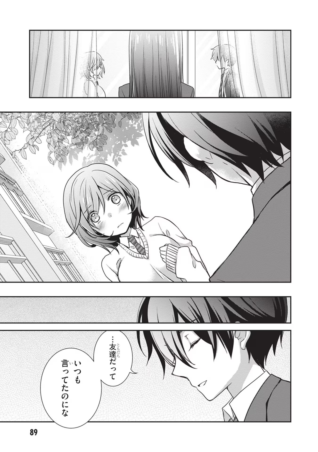 Mamahaha no Tsurego ga Moto Kanodatta Chapter 41 9ページ