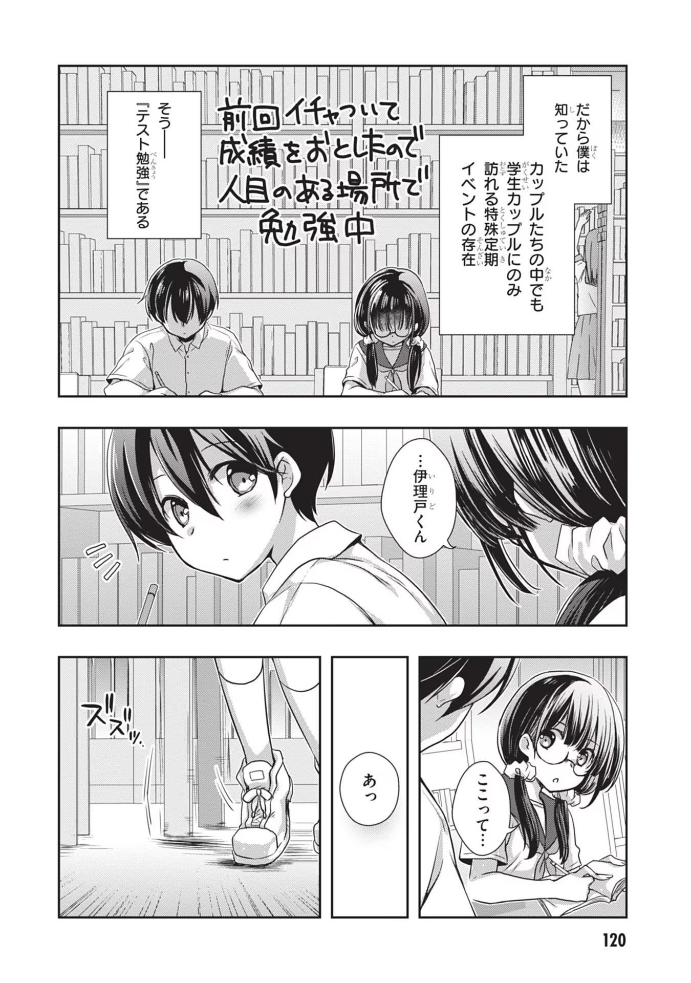 Mamahaha no Tsurego ga Moto Kanodatta Chapter 42 2ページ