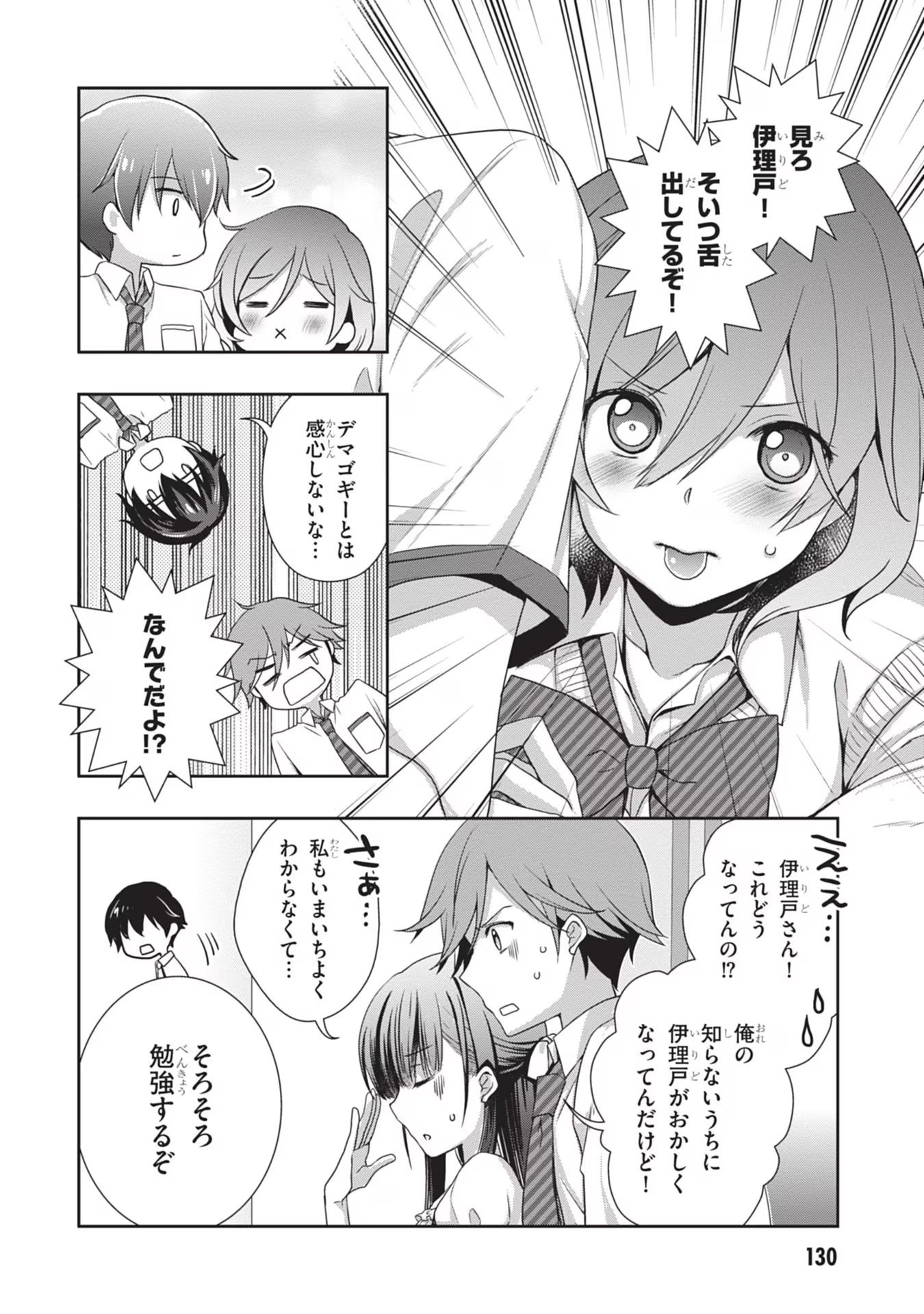 Mamahaha no Tsurego ga Moto Kanodatta Chapter 42 12ページ