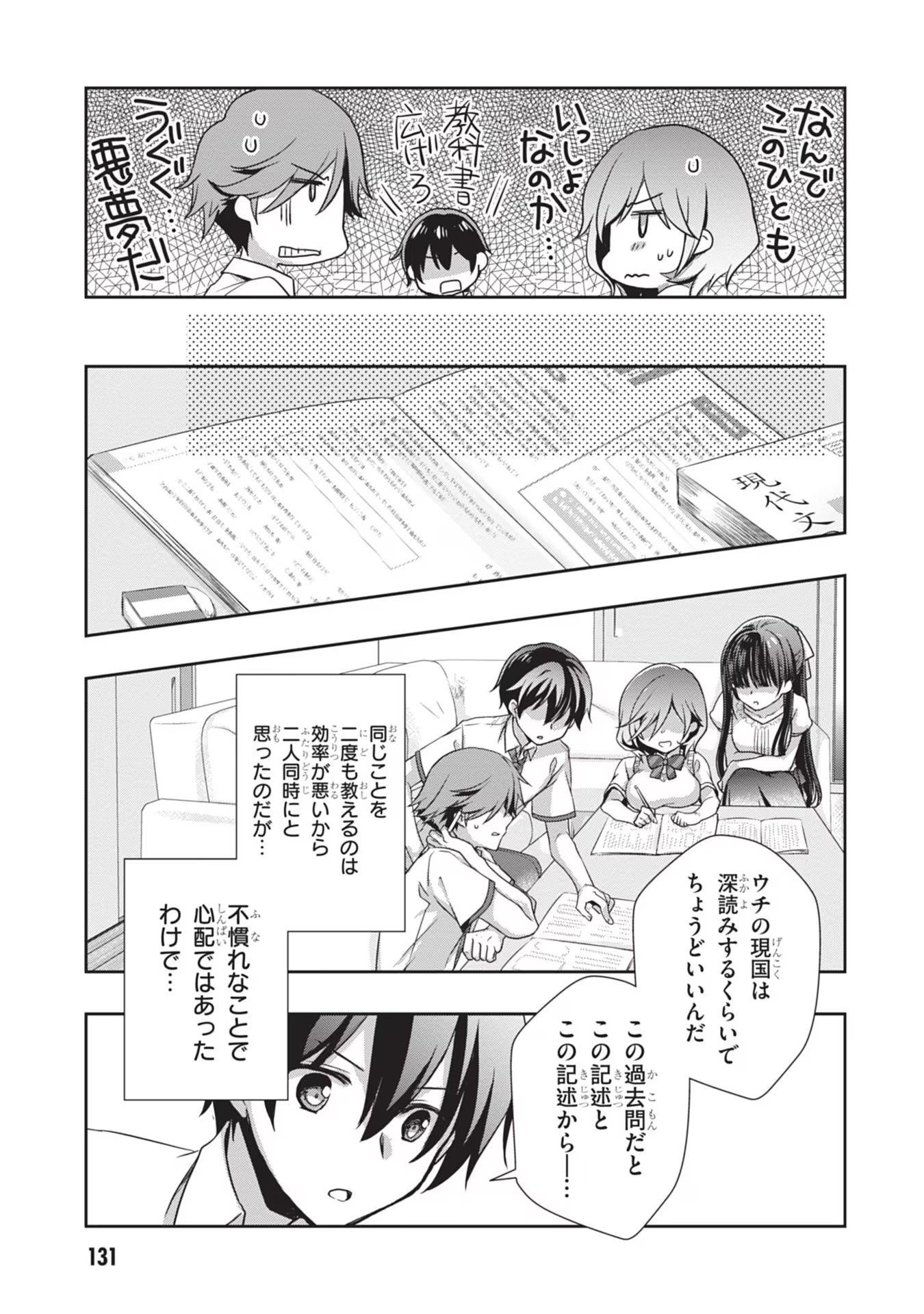Mamahaha no Tsurego ga Moto Kanodatta Chapter 42 13ページ