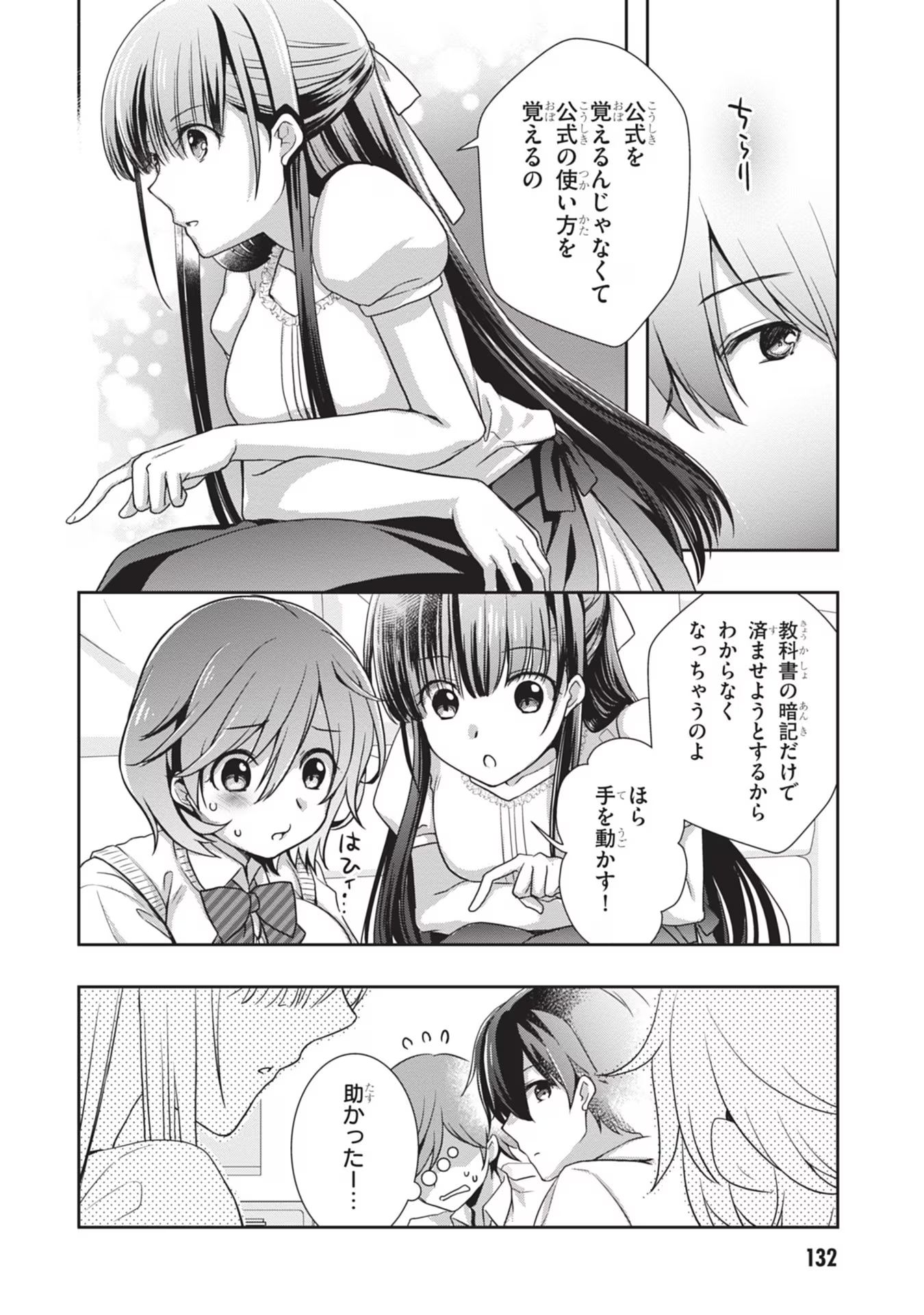 Mamahaha no Tsurego ga Moto Kanodatta Chapter 42 14ページ