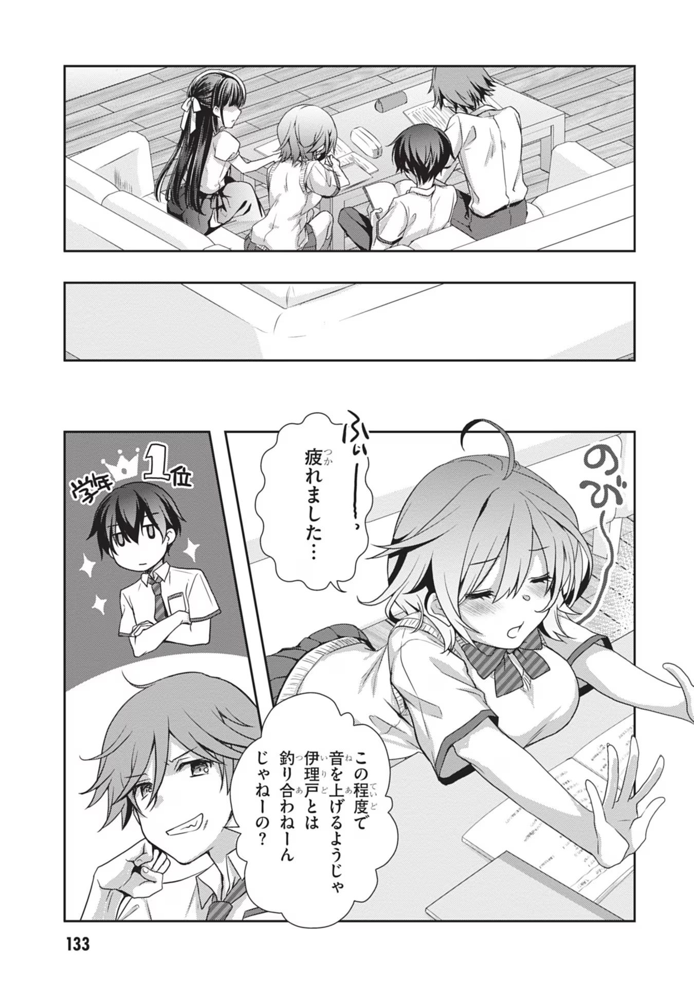 Mamahaha no Tsurego ga Moto Kanodatta Chapter 42 15ページ