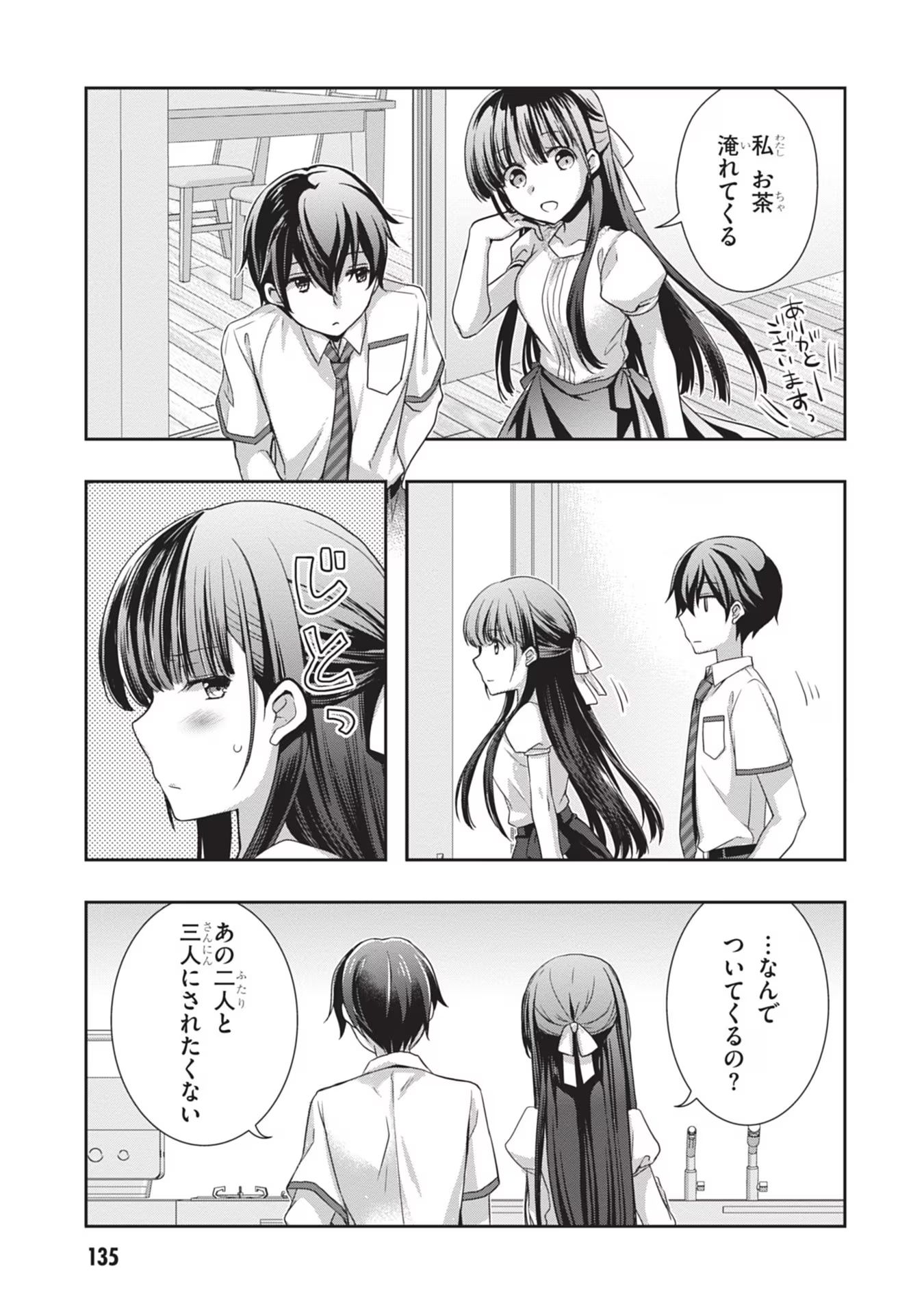 Mamahaha no Tsurego ga Moto Kanodatta Chapter 42 17ページ