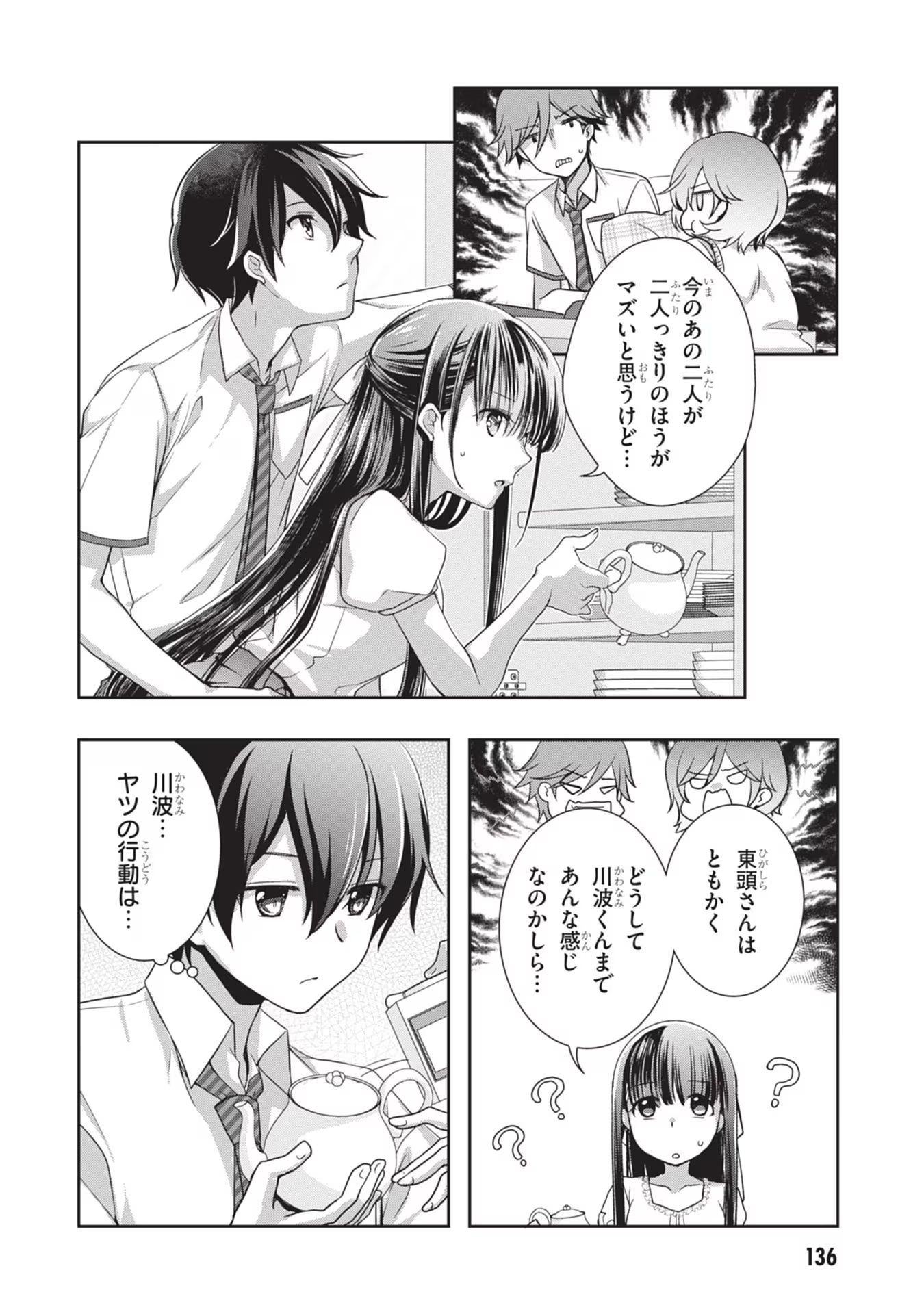 Mamahaha no Tsurego ga Moto Kanodatta Chapter 42 18ページ