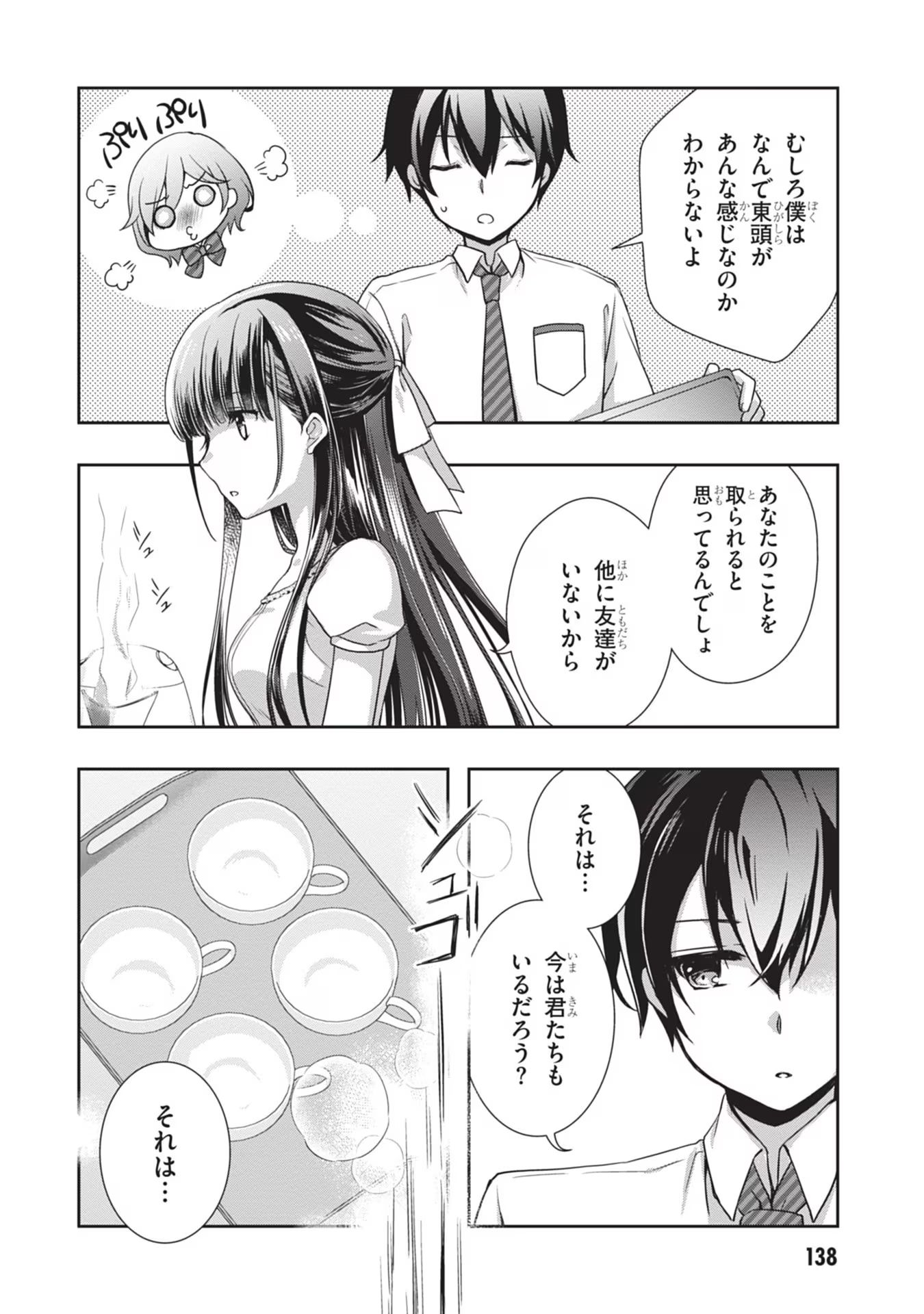 Mamahaha no Tsurego ga Moto Kanodatta Chapter 42 20ページ