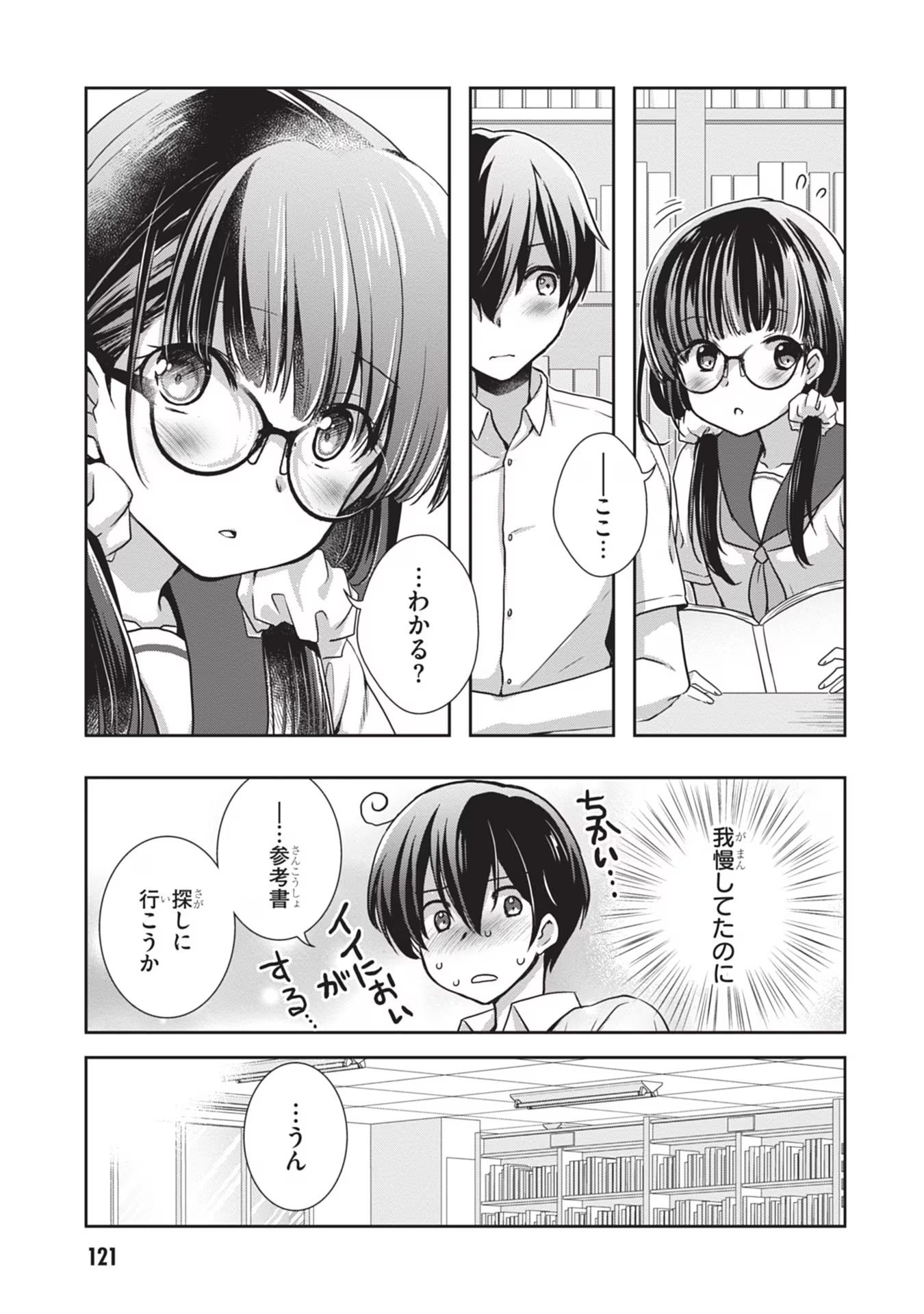 Mamahaha no Tsurego ga Moto Kanodatta Chapter 42 3ページ