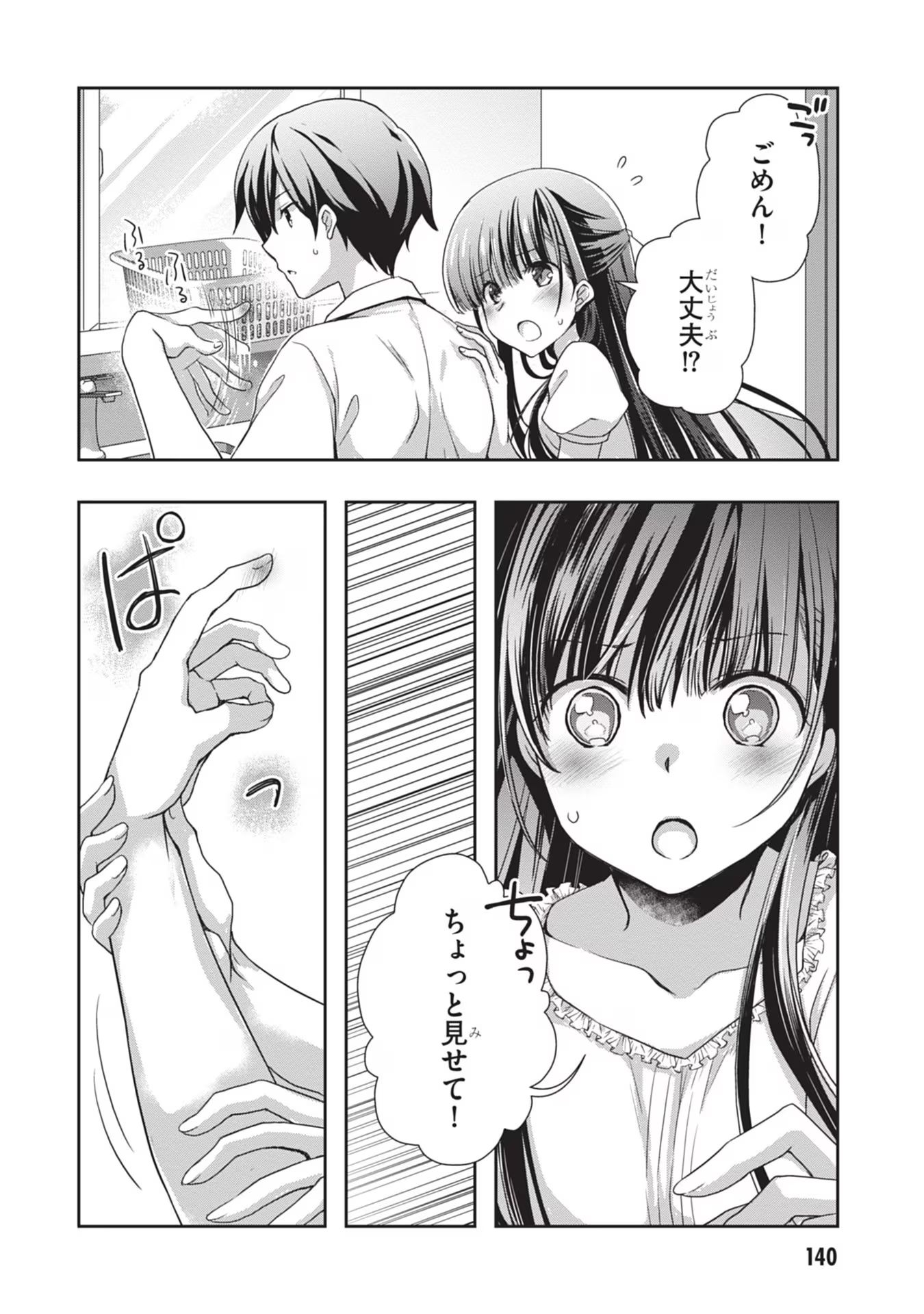 Mamahaha no Tsurego ga Moto Kanodatta Chapter 42 22ページ